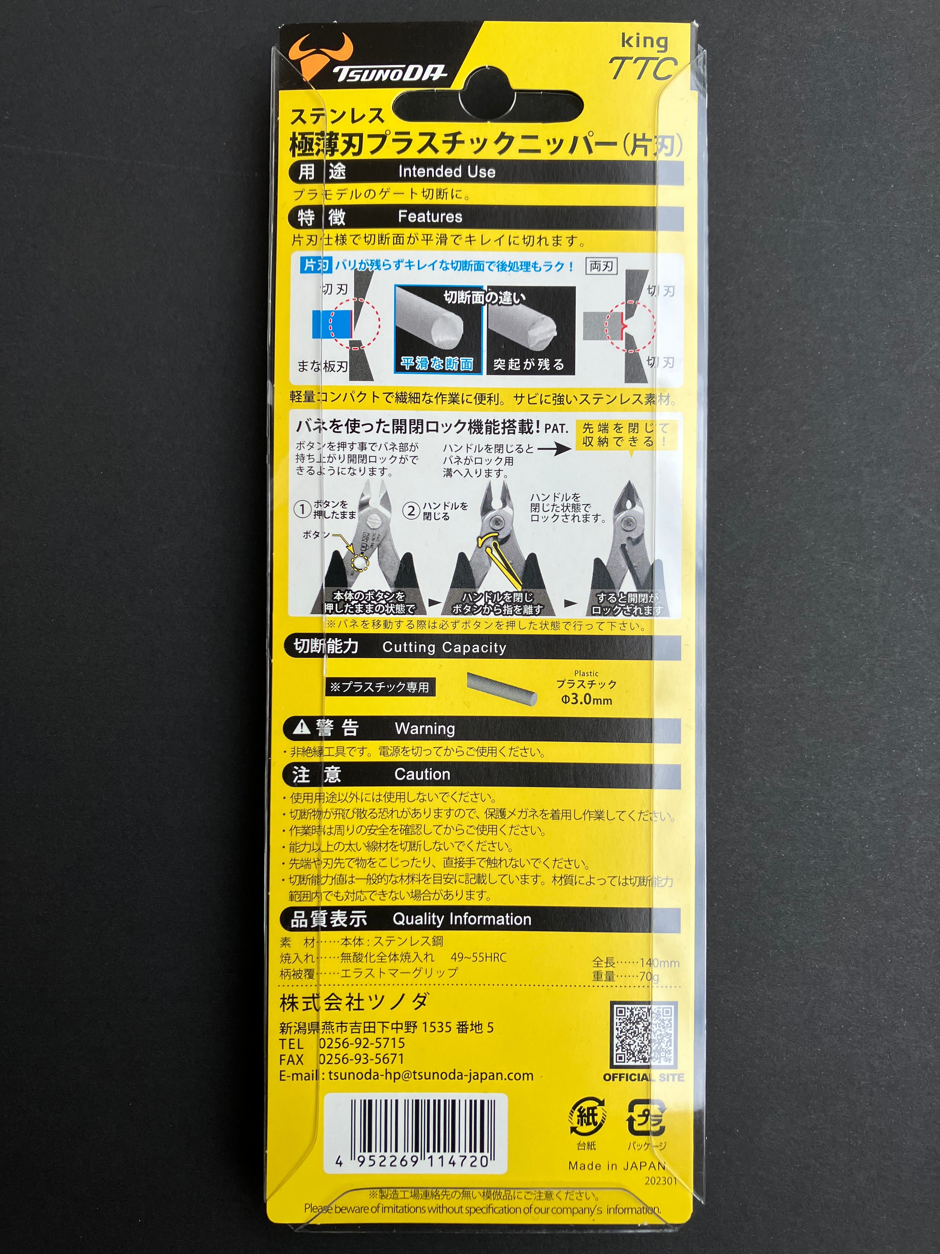 King TTC Stainless Steel Ultra Thin Blade Plastic Nipper Single Blade Edged Type (Flat Flush Cut) 140 mm SKN-140