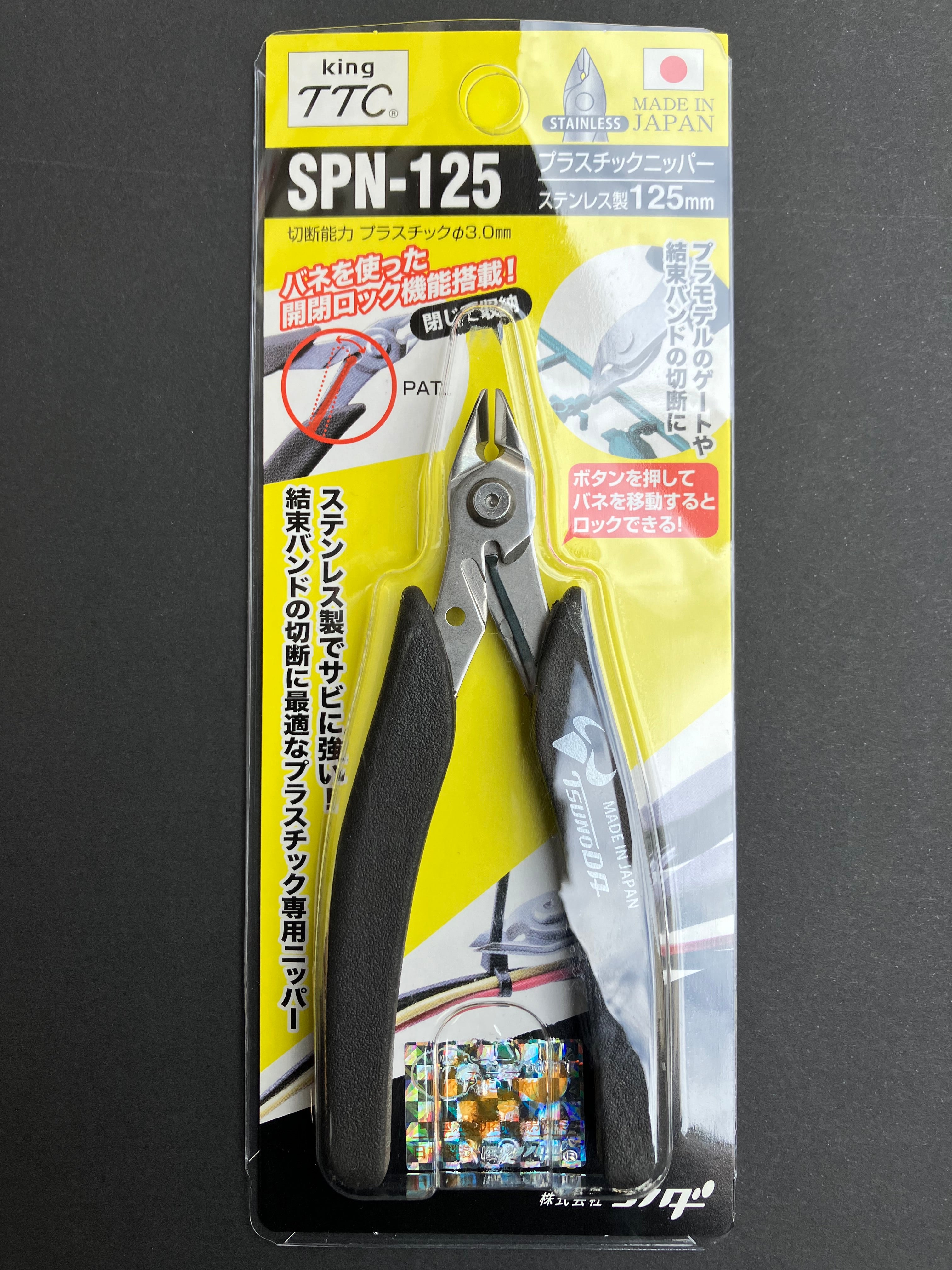 King TTC Stainless Steel Plastic Nipper (Flat Flush Cut) 125 mm SPN-125