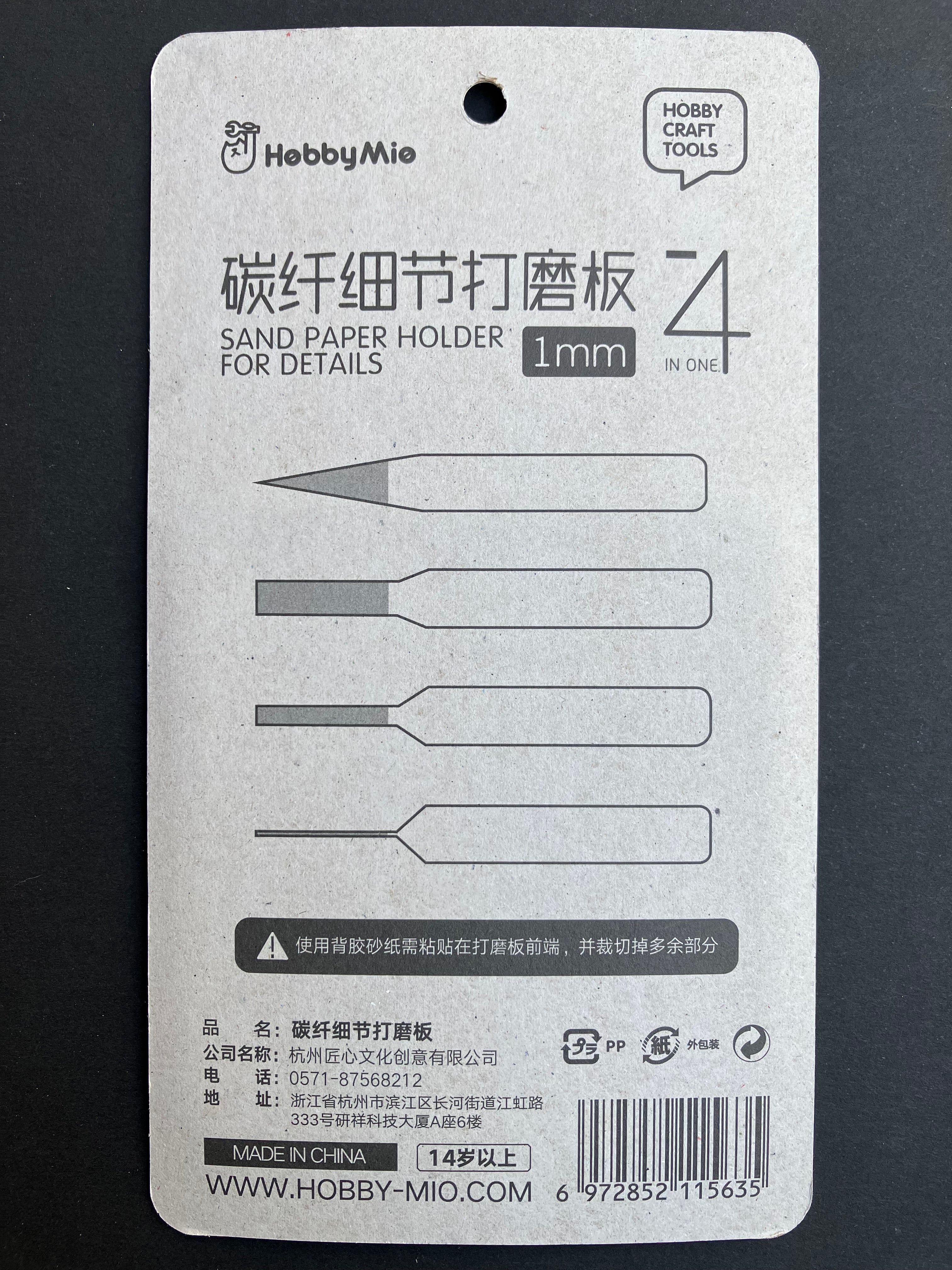 4 in One Sandpaper Holder for Detail (1 mm) 碳纖細節打磨板