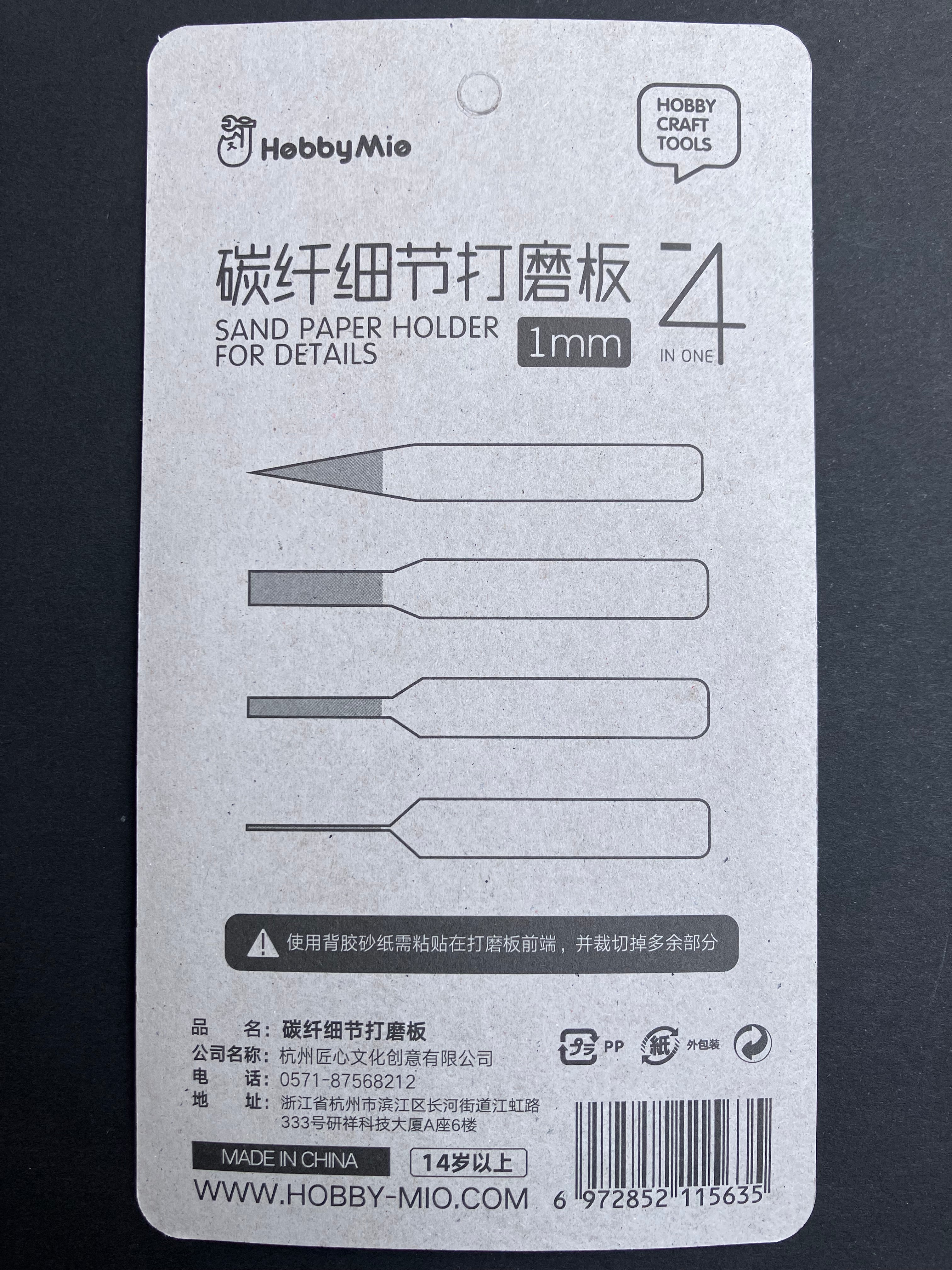 4 in One Sandpaper Holder for Detail (1 mm) 碳纖細節打磨板