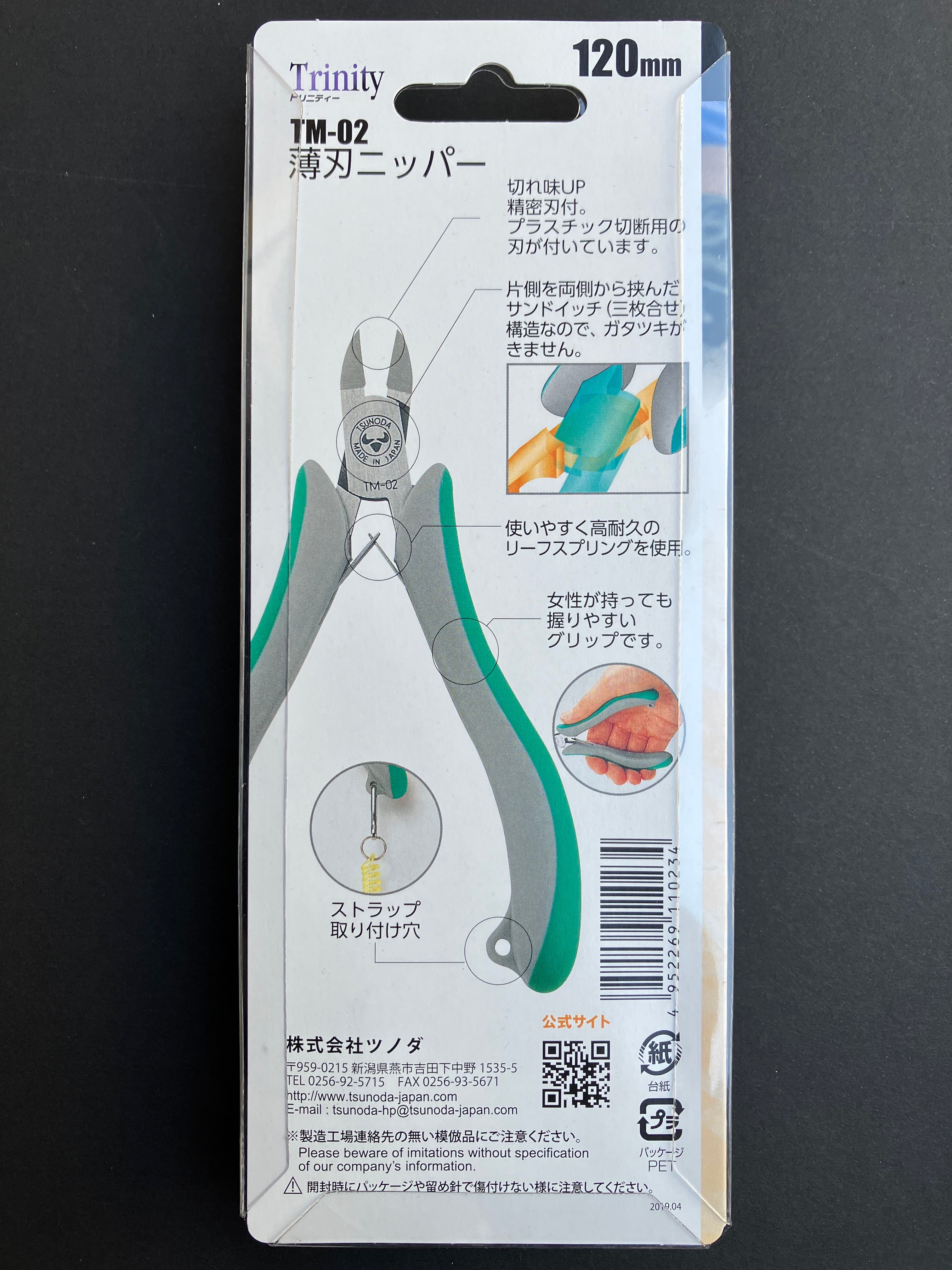 Trinity Series Thin Blade Plastic Cutter (Flat Flush Cut) 120 mm TM-02