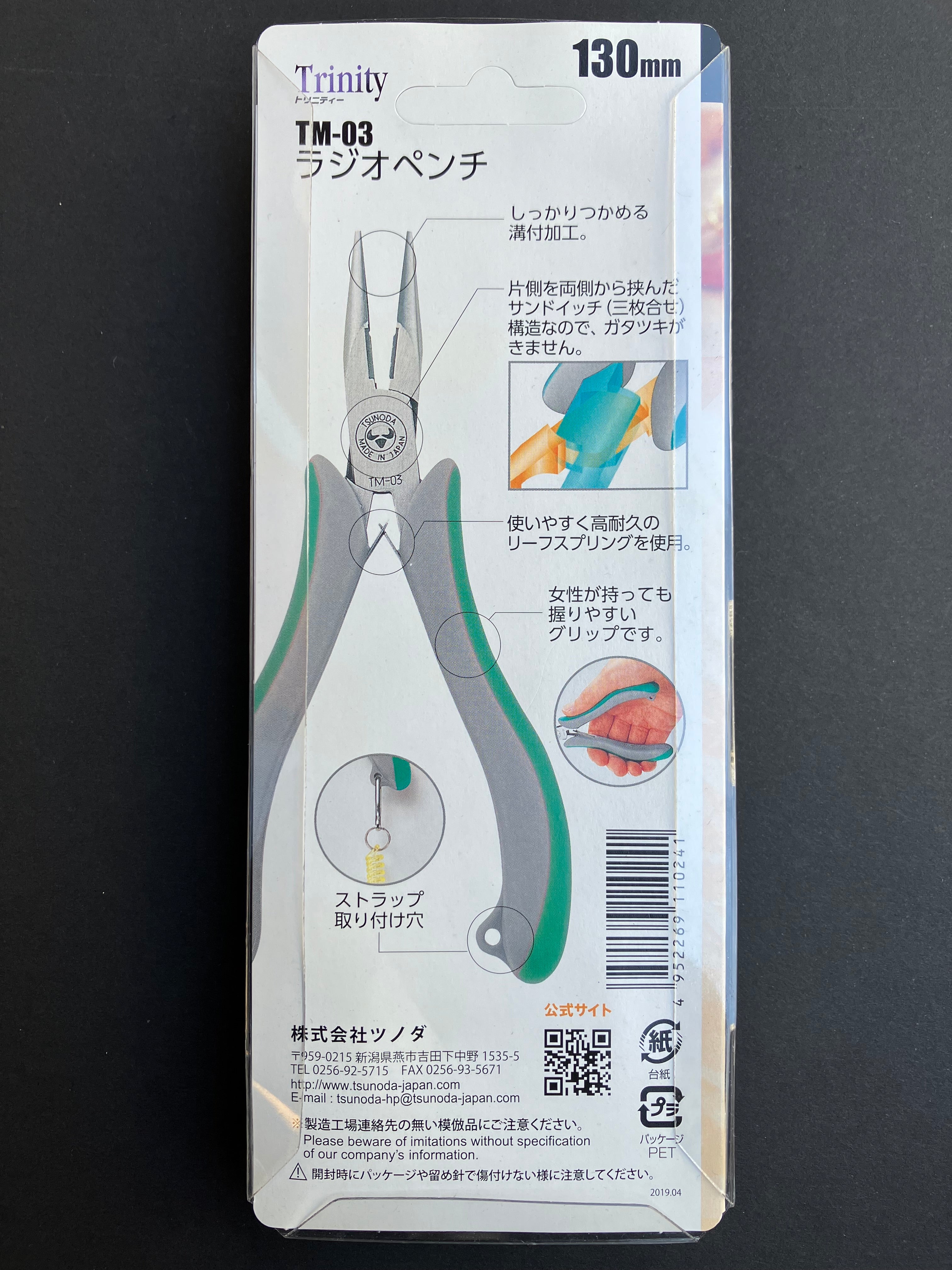 Trinity Series Long Nose Pliers (Hold, Cut, Turn & Bend) 130 mm TM-03