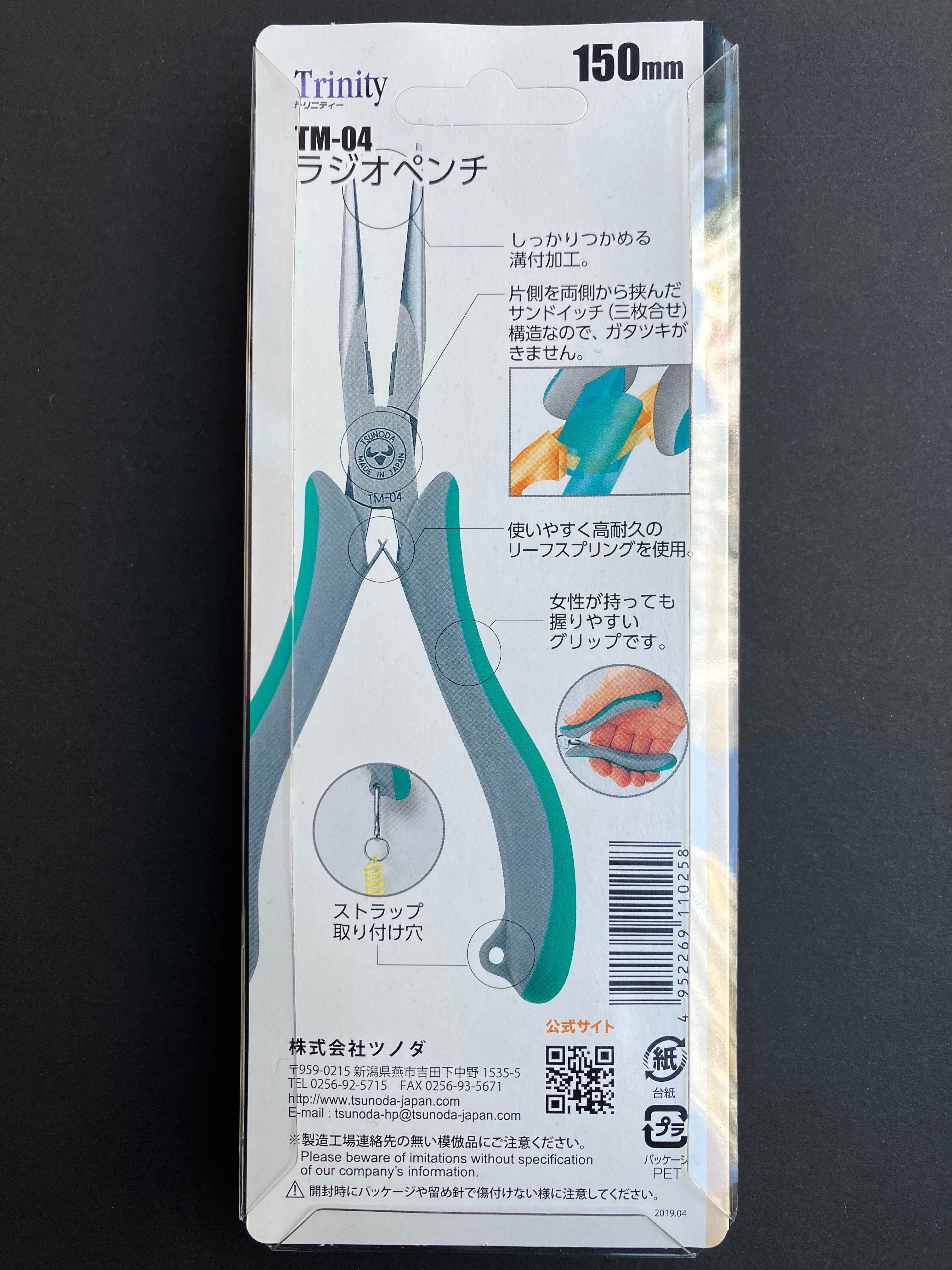 Trinity Series Long Nose Pliers (Hold, Cut, Turn & Bend) 150 mm TM-04