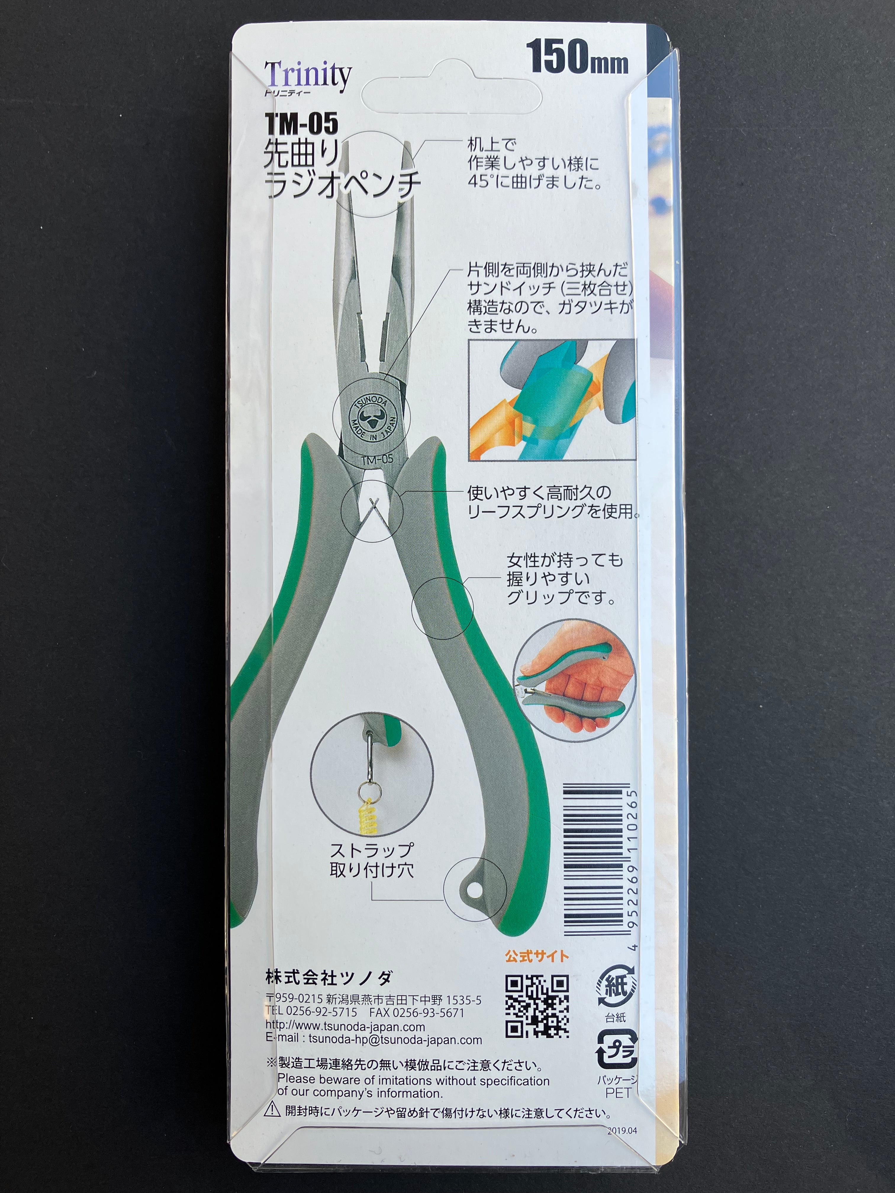 Trinity Series Bent Nose Pliers (Hold, Cut, Turn & Bend) 150 mm TM-05