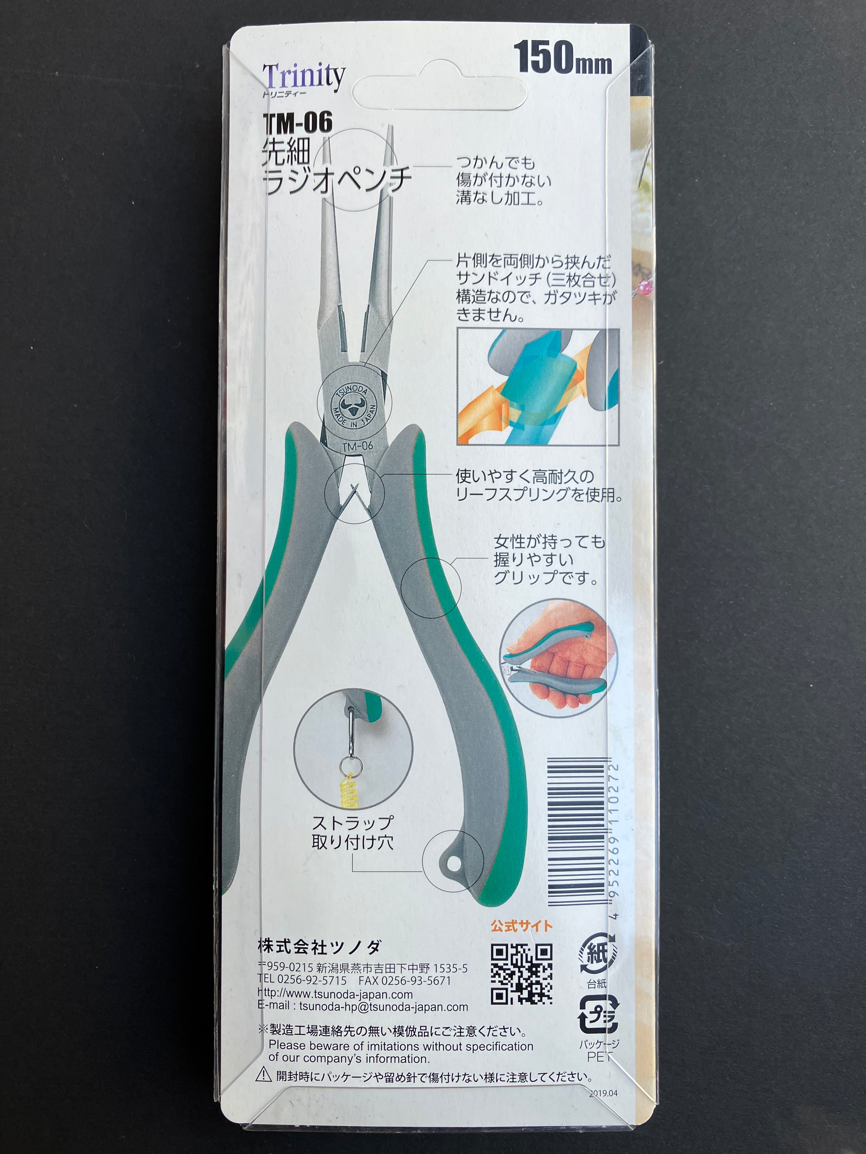 Trinity Series Needle Nose Pliers (Hold, Cut, Turn & Bend) 150 mm TM-06
