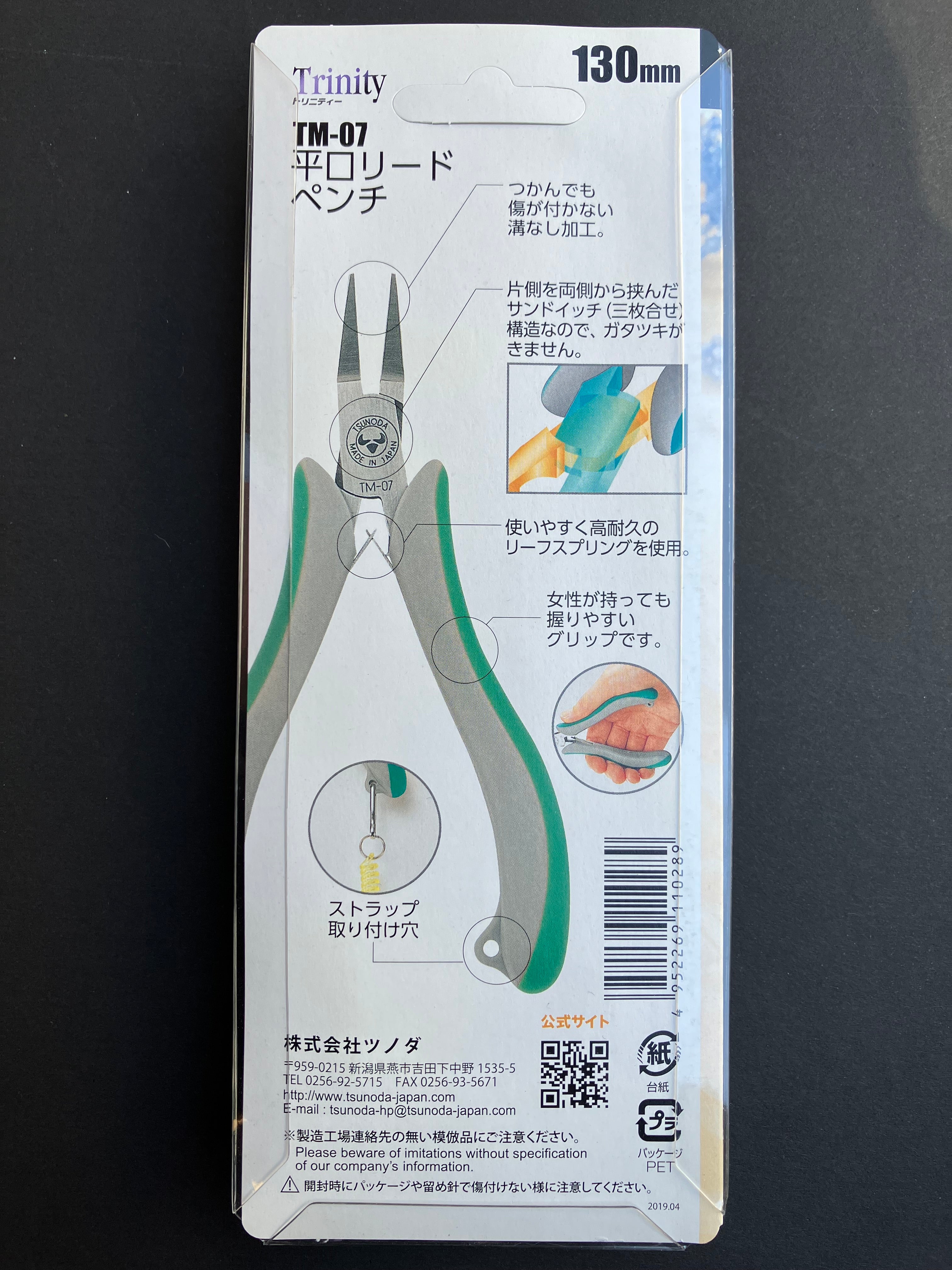 Trinity Series Flat Nose Pliers (Hold, Turn & Bend) 130 mm TM-07