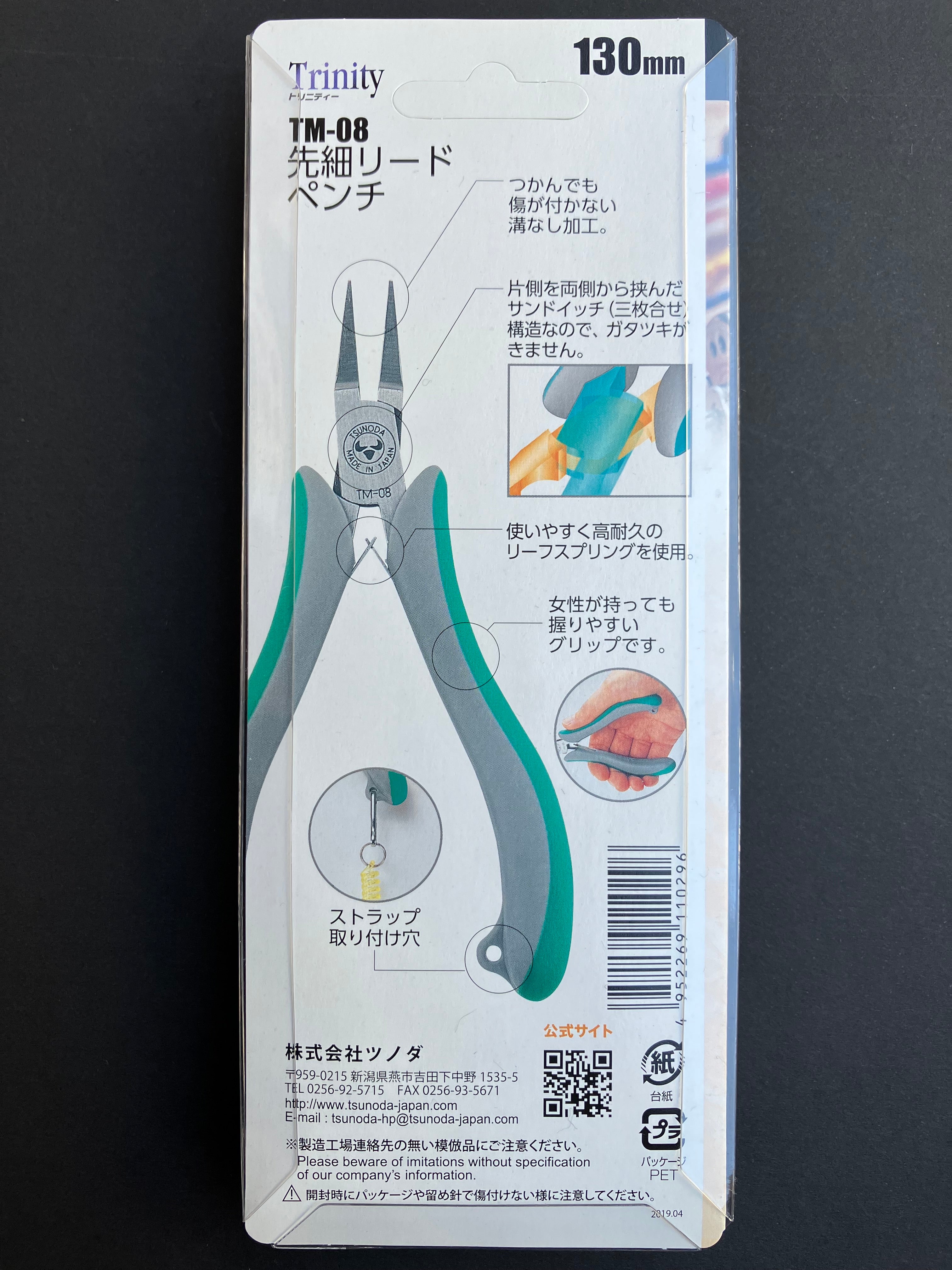 Trinity Series Flat Slender Nose Pliers (Hold, Turn & Bend) 130 mm TM-08