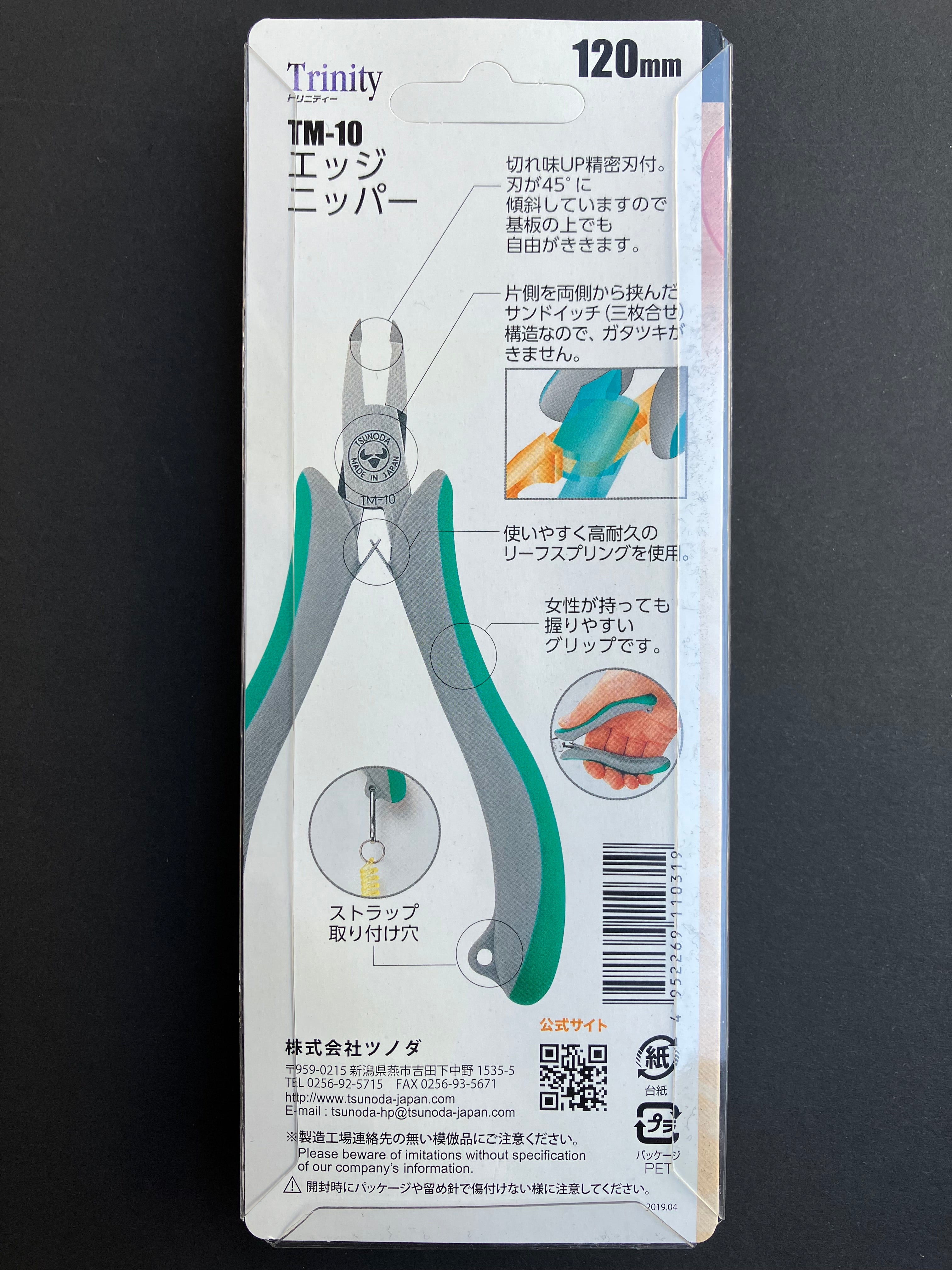 Trinity Series Angled Tip Cutter (Flat Flush Cut) 120 mm TM-10