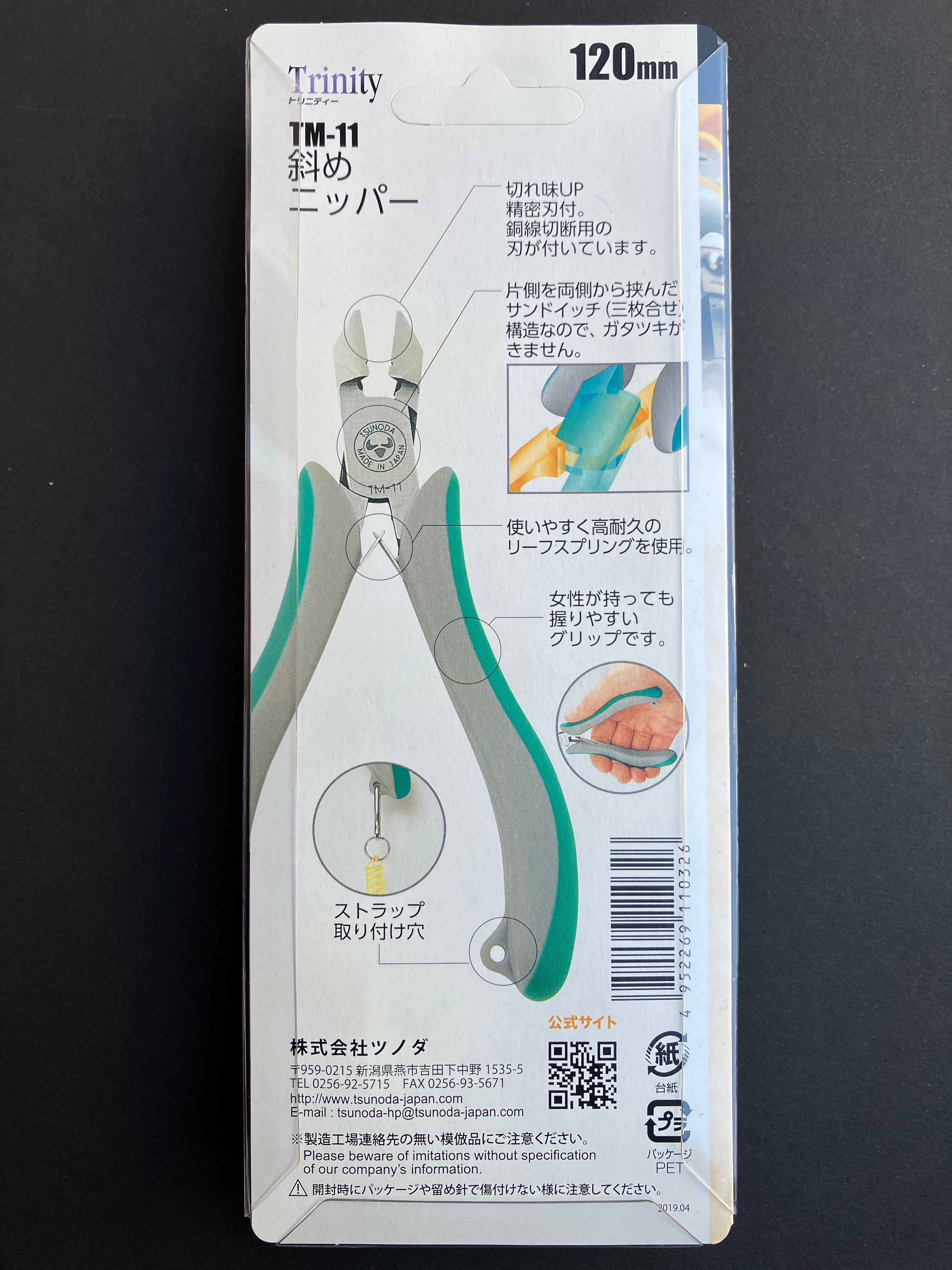 Trinity Series Diagonal Cutting Pliers (Round Semi Flush Cut, Strip) 120 mm TM-11