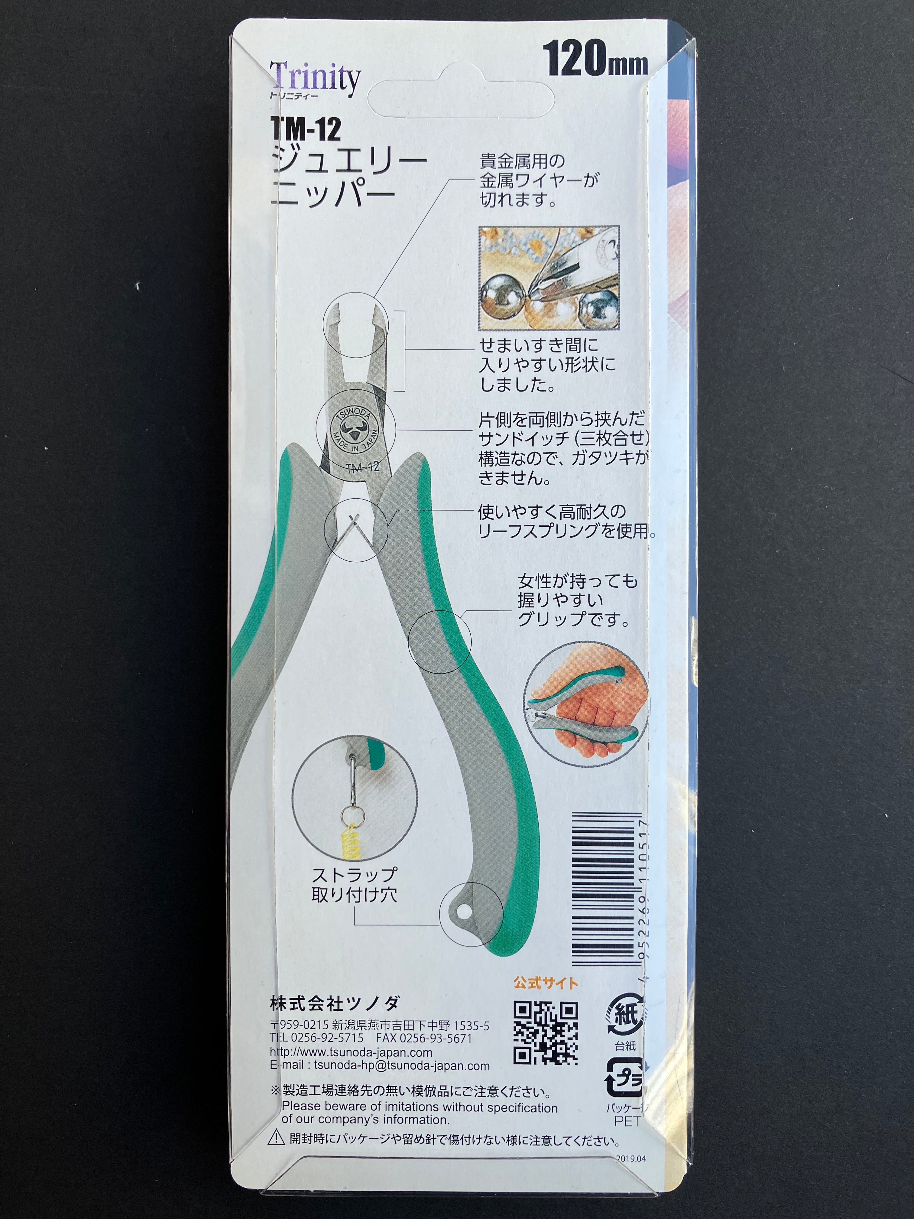 Trinity Series Angled Tip Cutter Round-Type (Round Semi Flush Cut) 120 mm TM-12