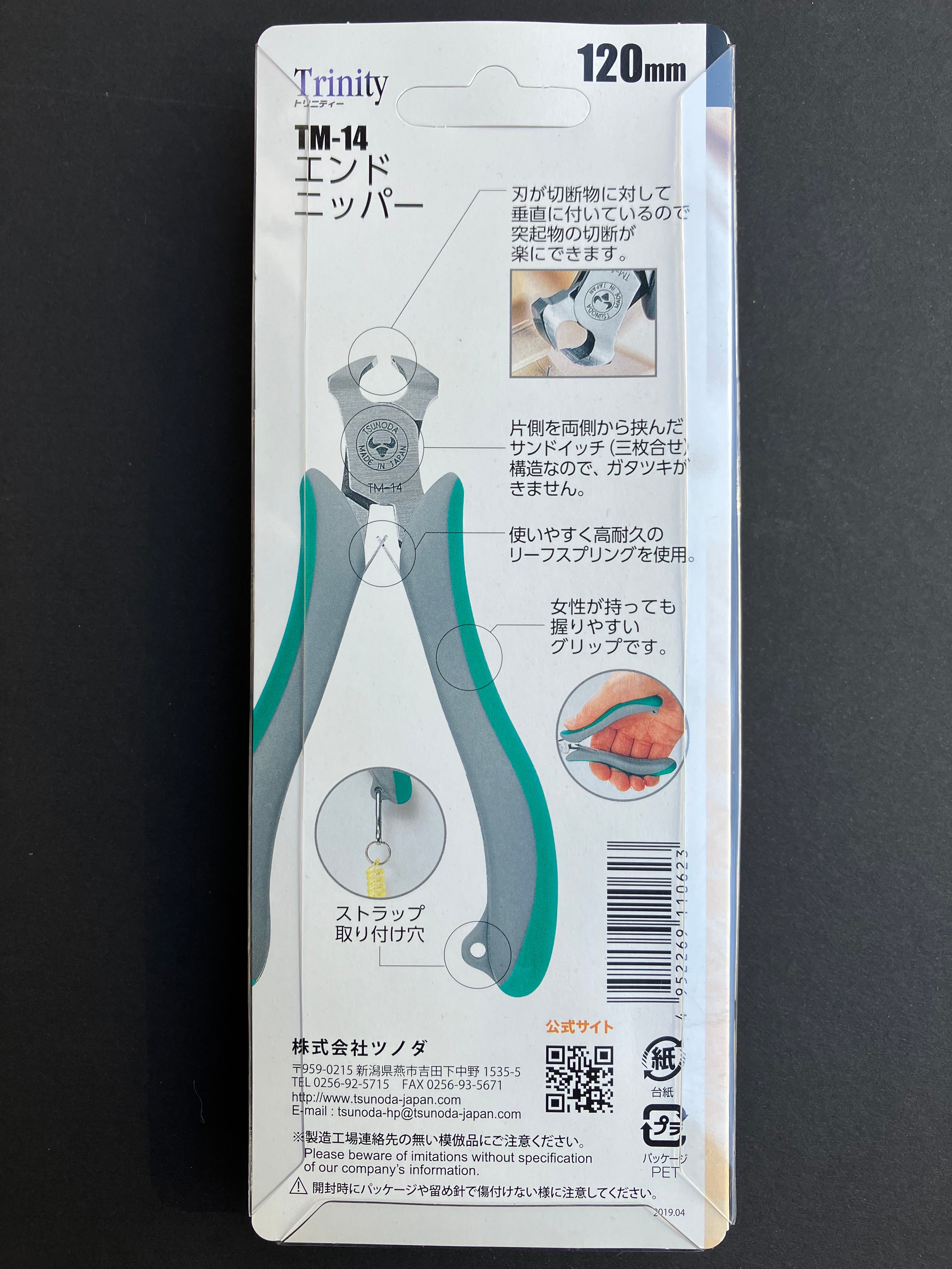 Trinity Series End Cutting Pliers (Cut) 120 mm TM-14
