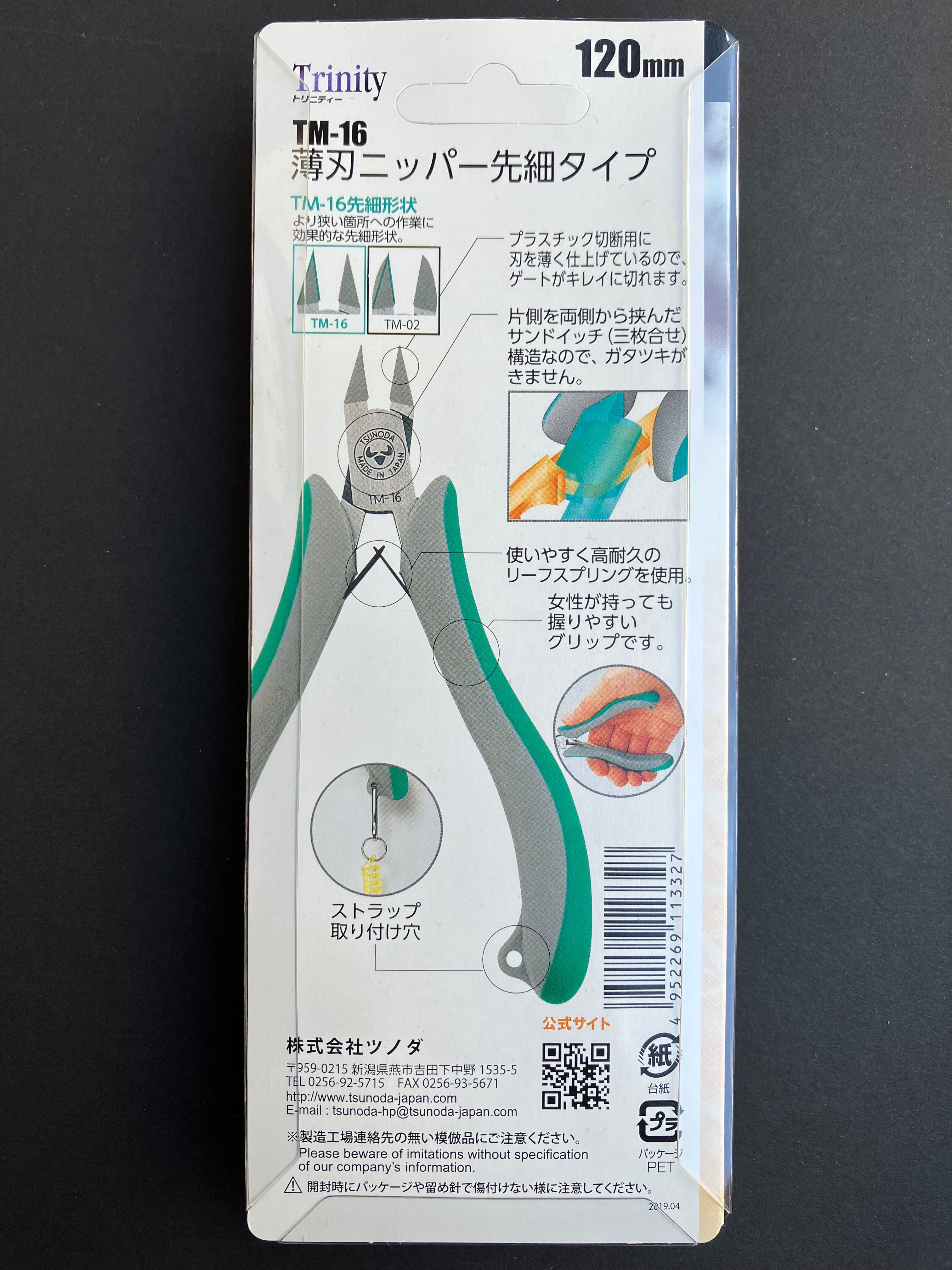 Trinity Series Thin Blade Plastic Cutter Slender-Type (Flat Flush Cut) 120 mm TM-16