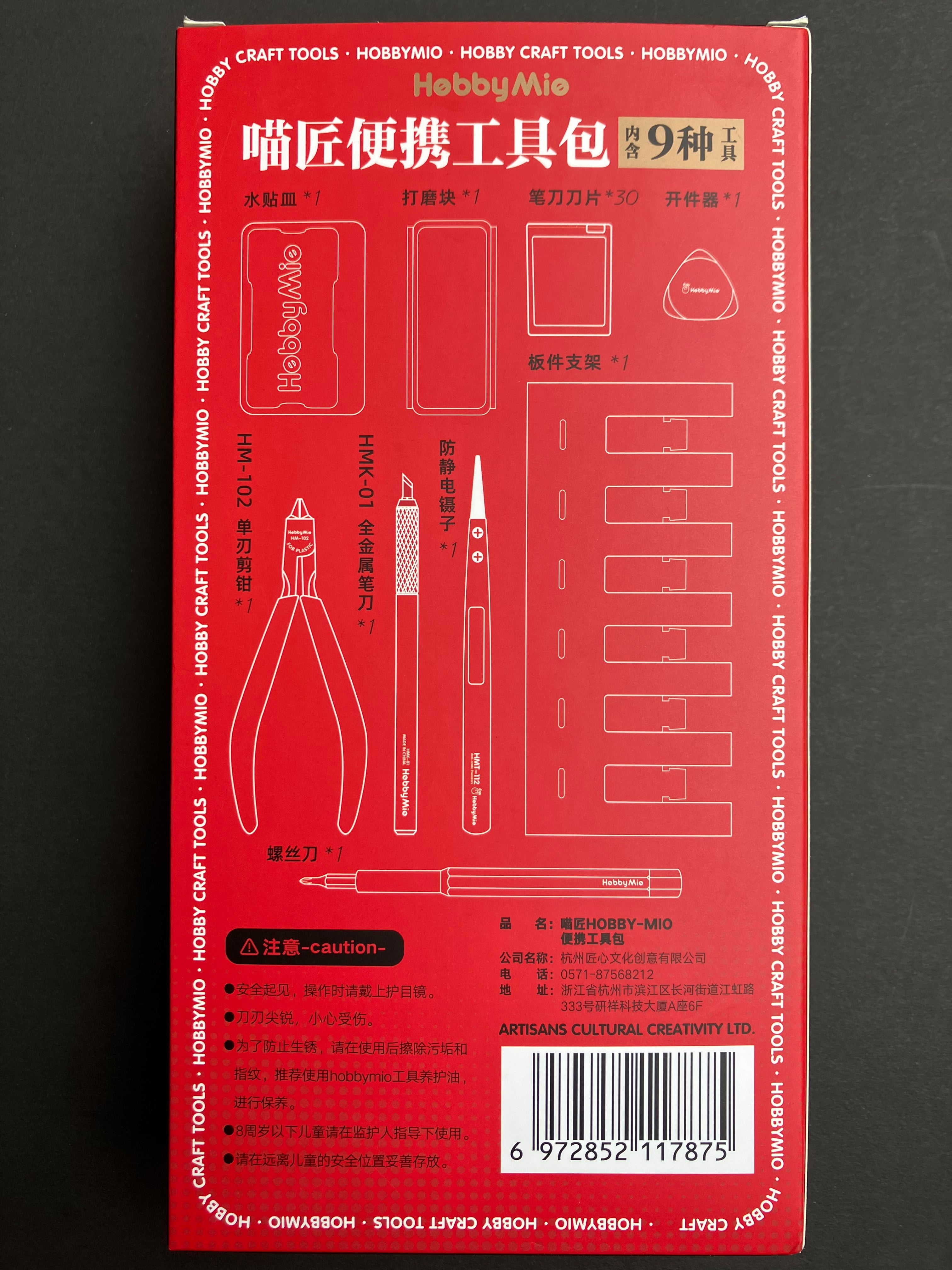 Hobby Mio Essential Tool Kit 喵匠便攜模型工具包套裝 (內含9種工具)