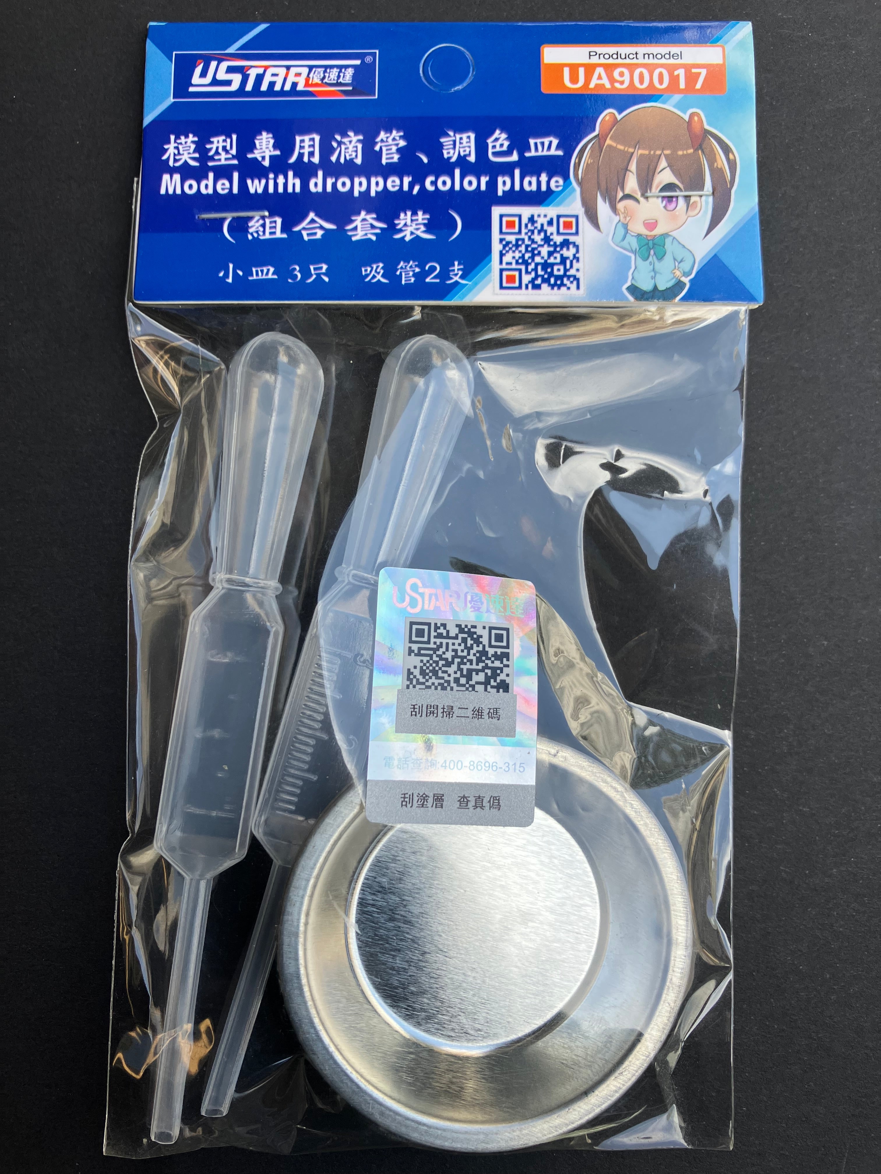 Basic Painting Tools 模型塗裝專用短滴管, 調色盆 (組合套裝) UA90017