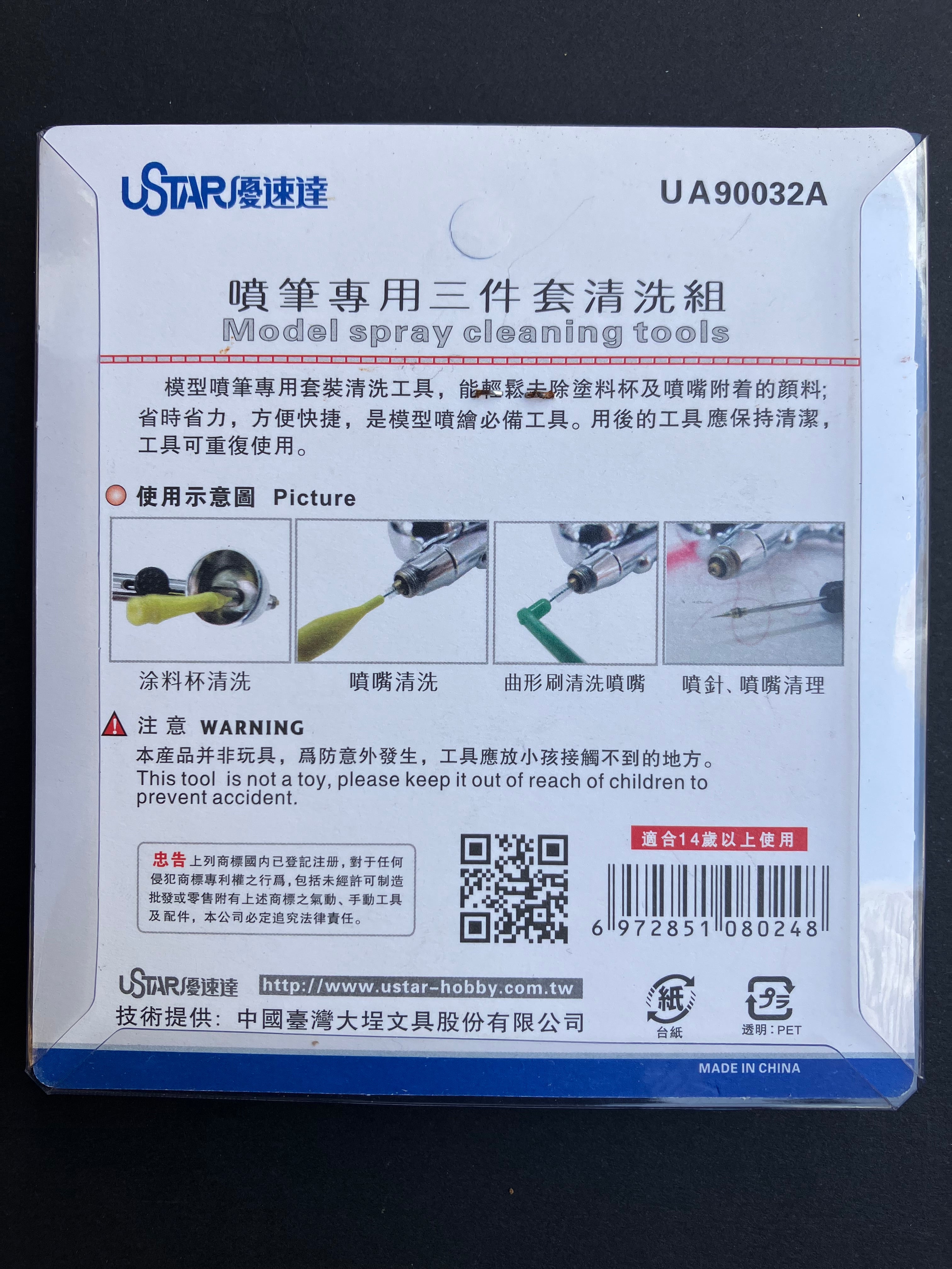 Airbrush Cleaning Tool Set 模型噴筆專用三件套清洗組 (套裝) UA90032A