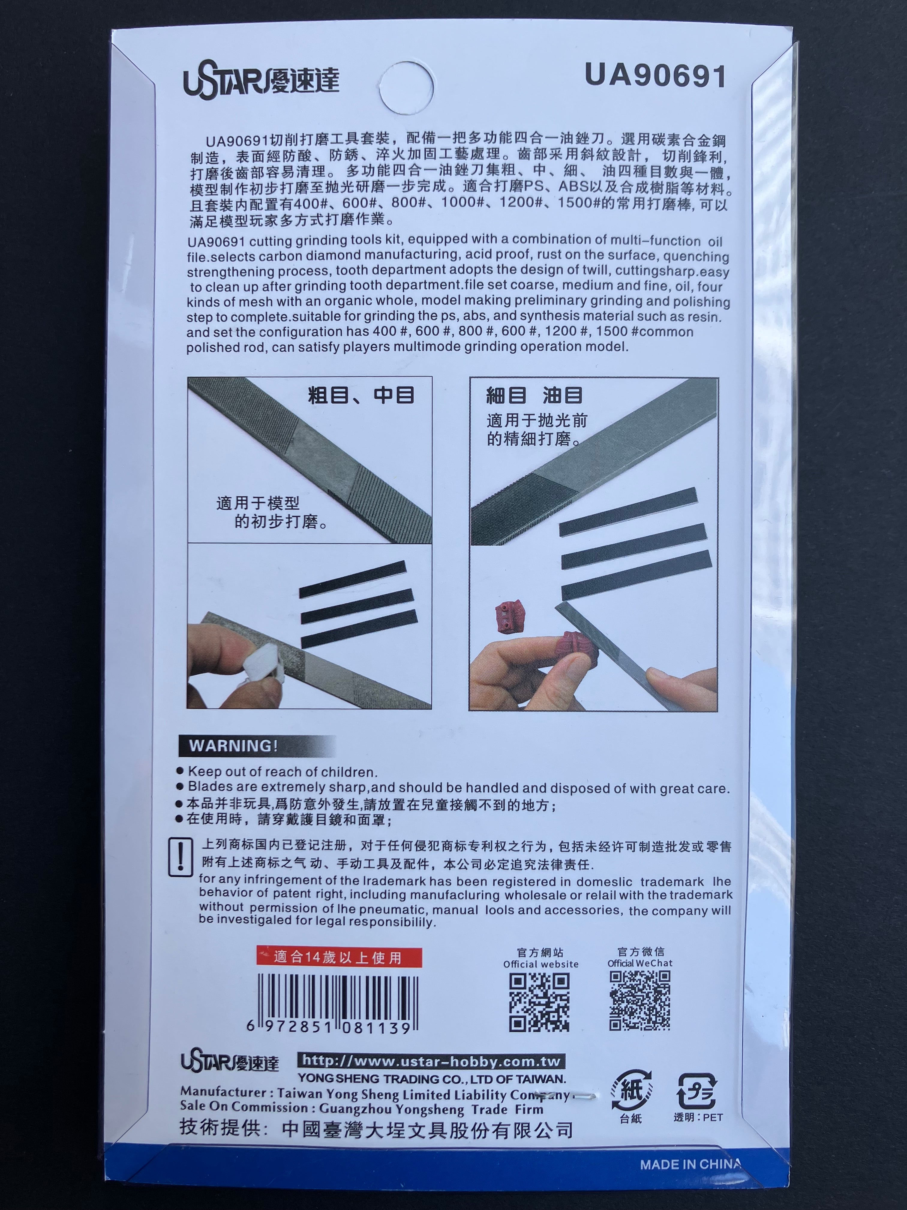 Multi-Purpose Tool Set ~ Flat File & Polishing Tools 模型專用扁銼刀 & 打磨棒套裝 UA90691