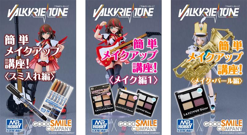 Valkyrie Tune! Easy Makeup Lesson!!!