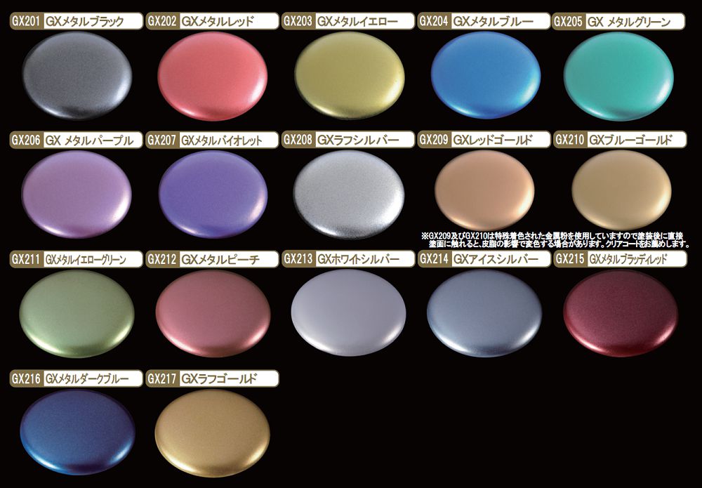 GSI Creos Mr. Hobby Mr. Metallic Color GX GX201 - GX218