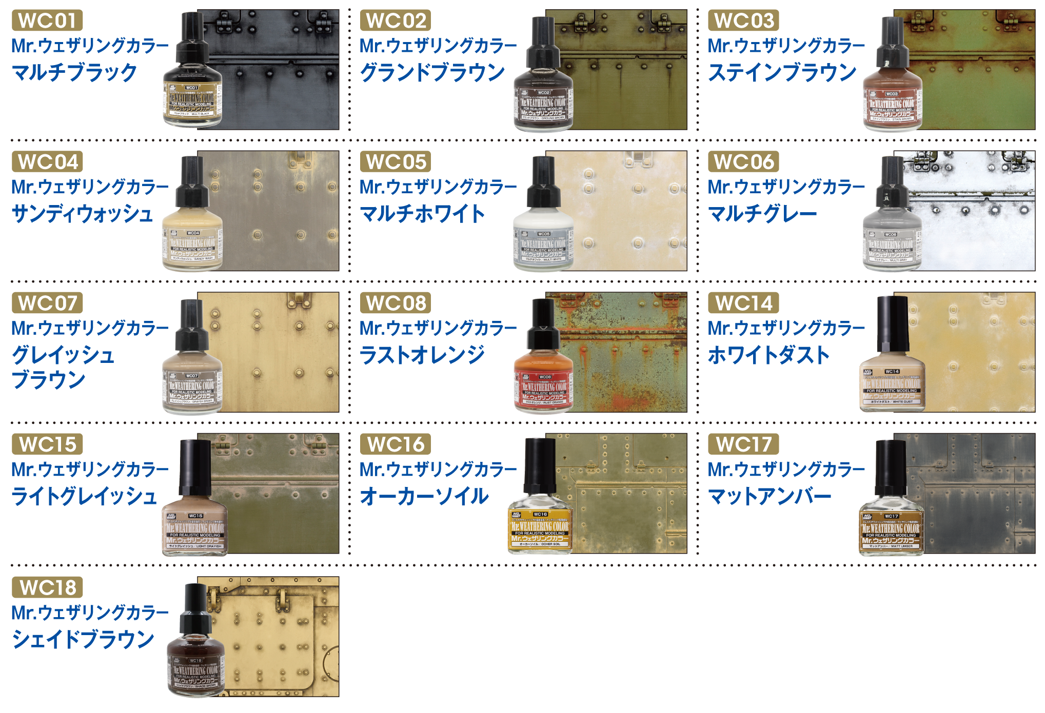 GSI Creos Mr. Hobby Weathering and Dress-up Paint