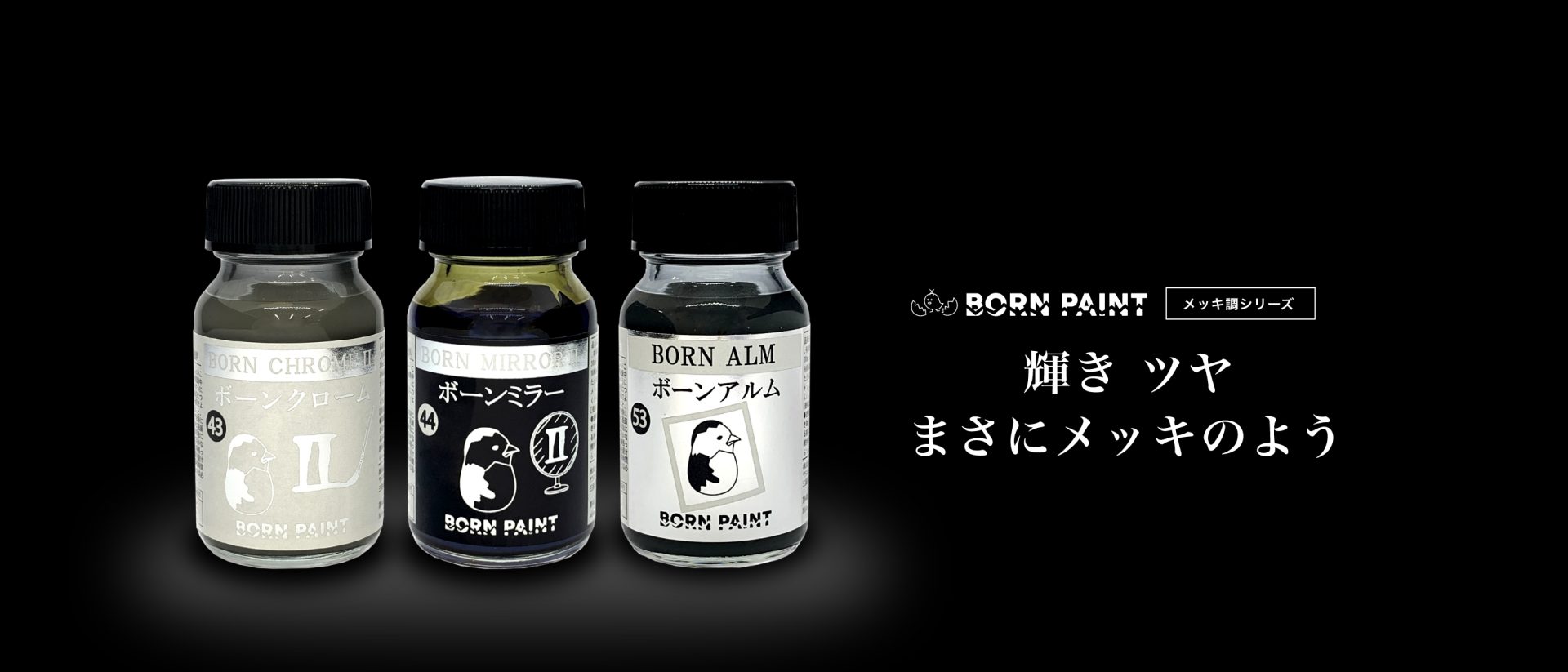 Born Paint Plated Series - メッキ調 シリーズ