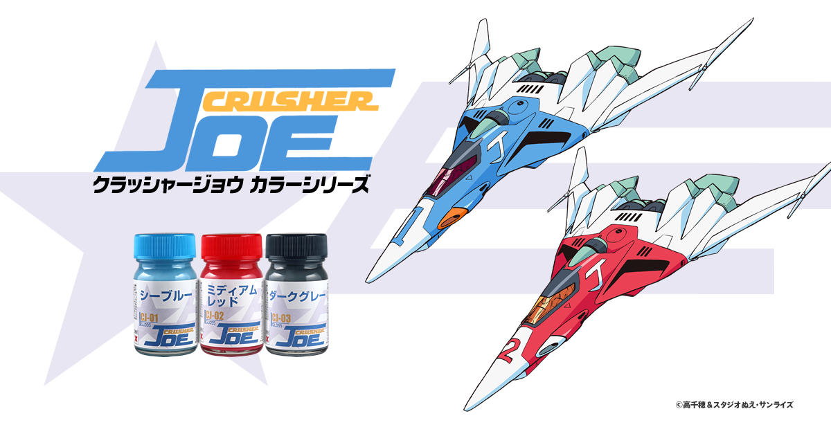 Gaia Notes Crusher Joe Color