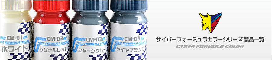 Gaia Notes Cyber Formula Color