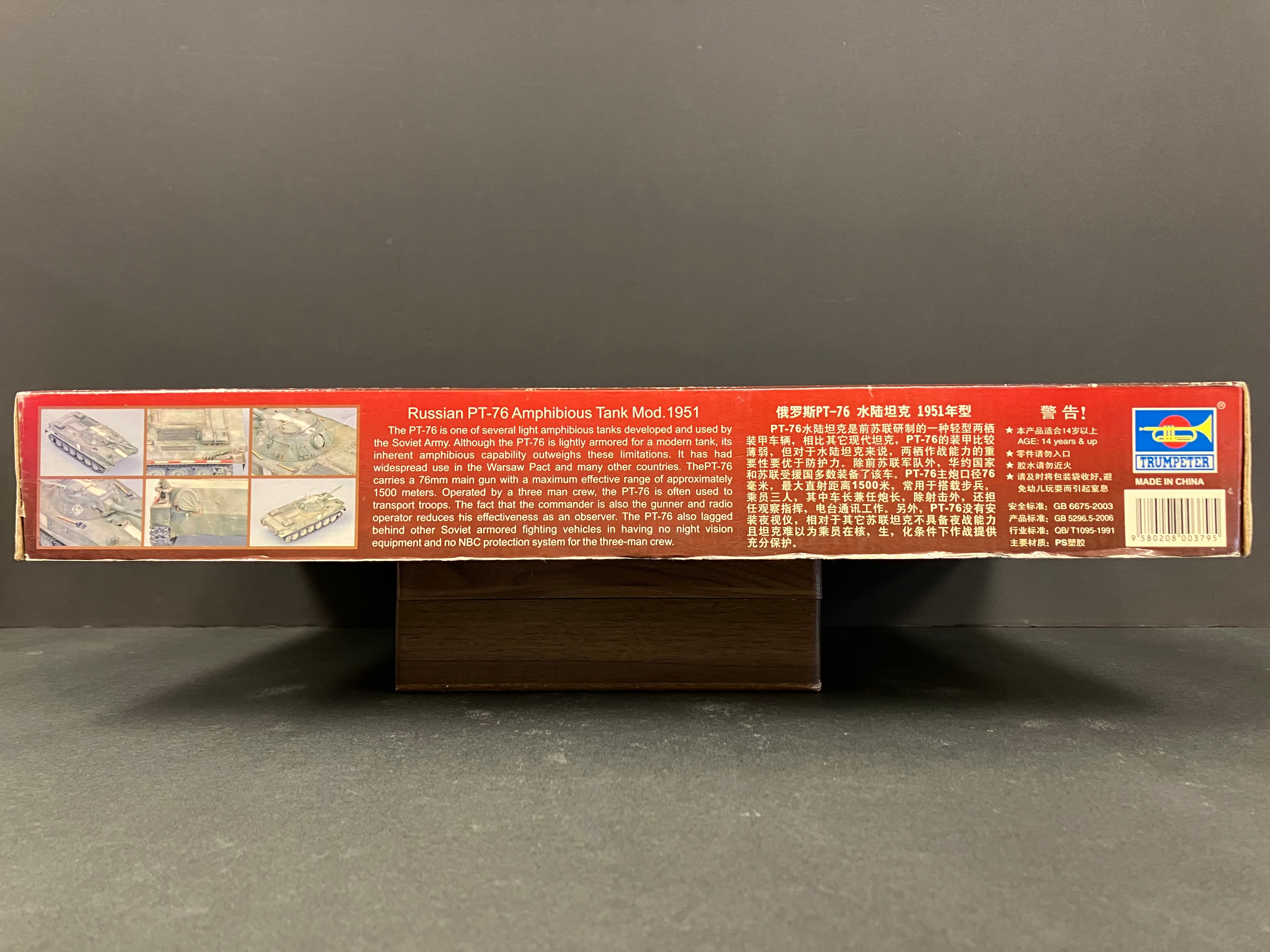 Armor Series No. 00379 1/35 Scale Russian PT-76 Light Amphibious Tank Mod. ~ Year 1951 Version [ПТ-76 (плавающий танк-76)]