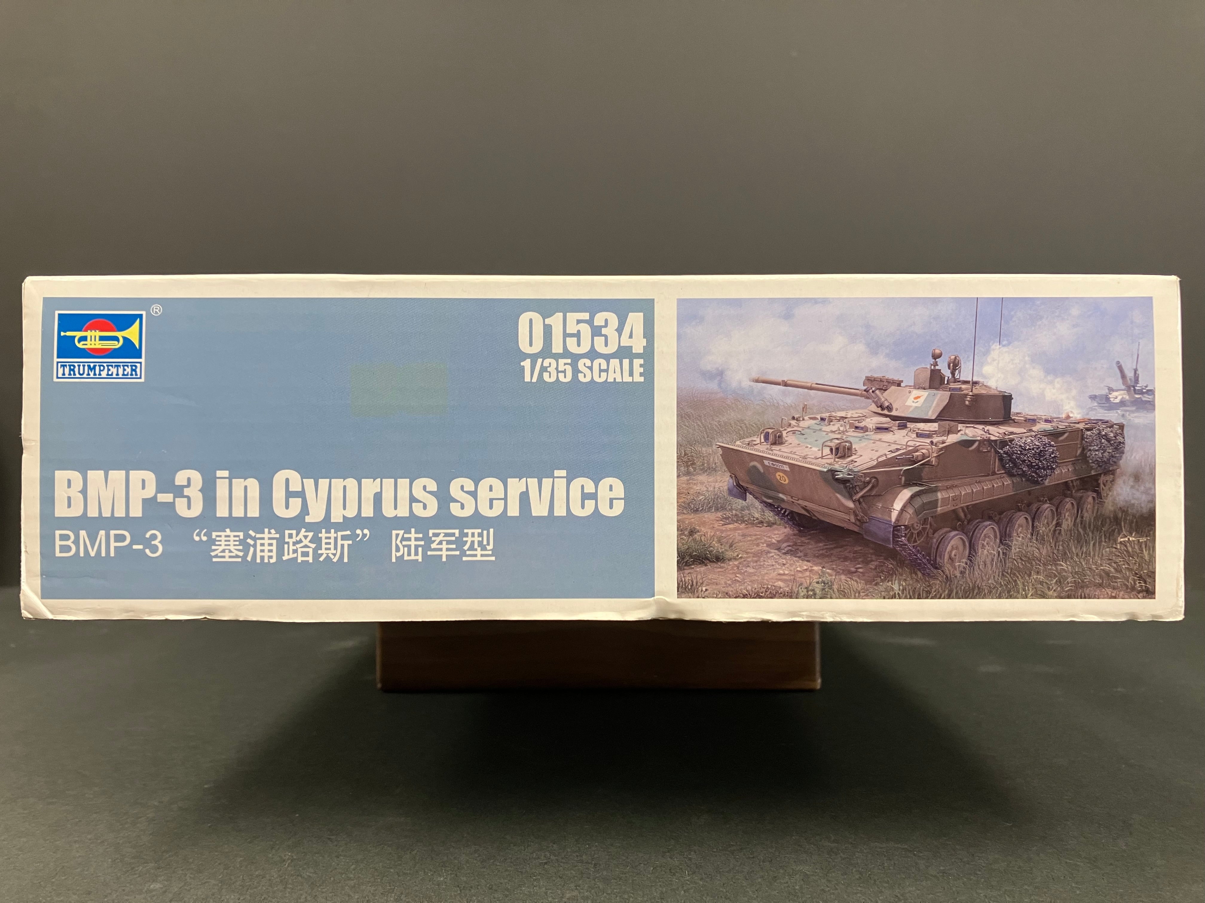 Armor Series No. 01534 1/35 Scale BMP-3 in Cyprus Service [БМП-3]