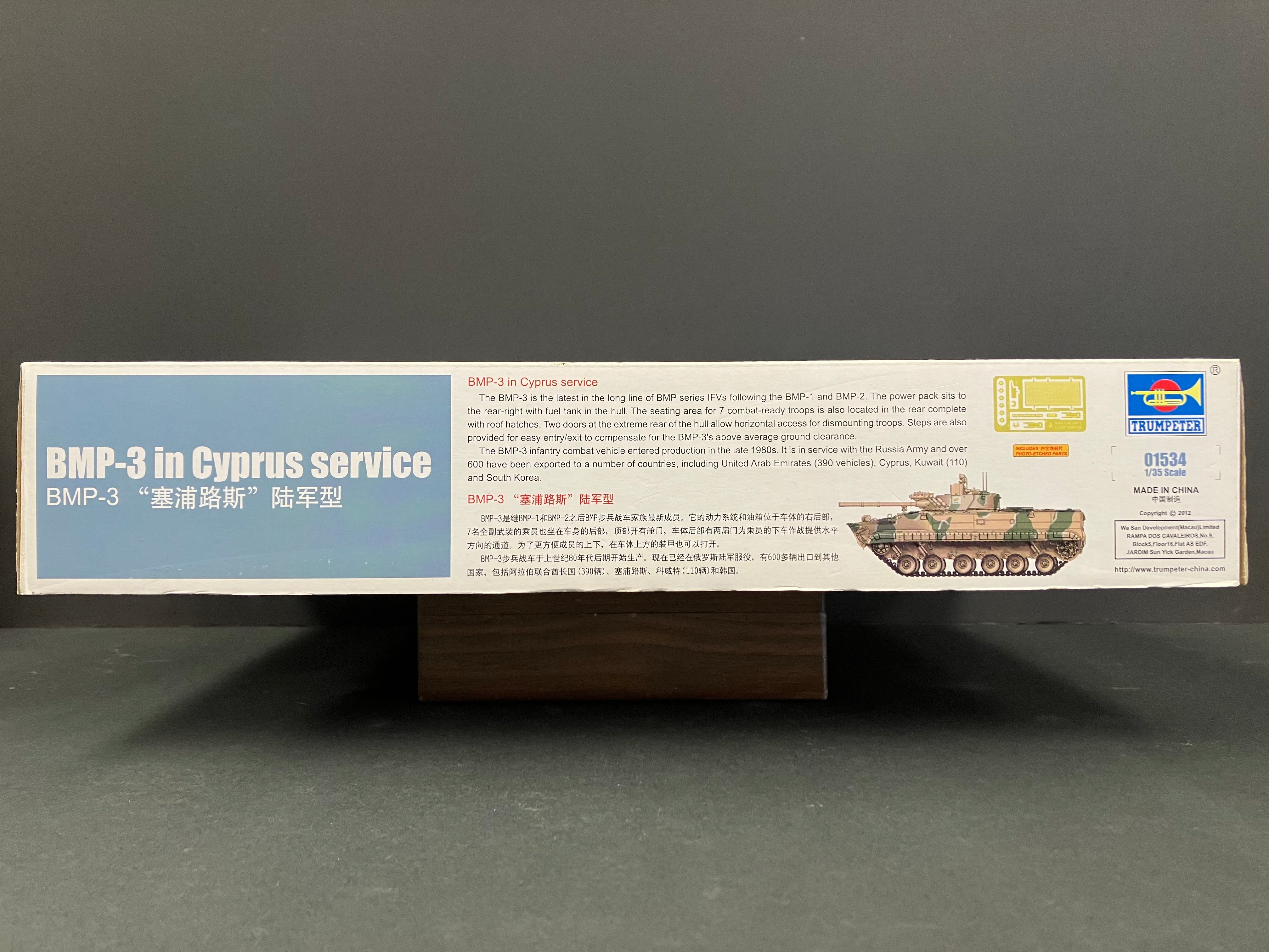 Armor Series No. 01534 1/35 Scale BMP-3 in Cyprus Service [БМП-3]