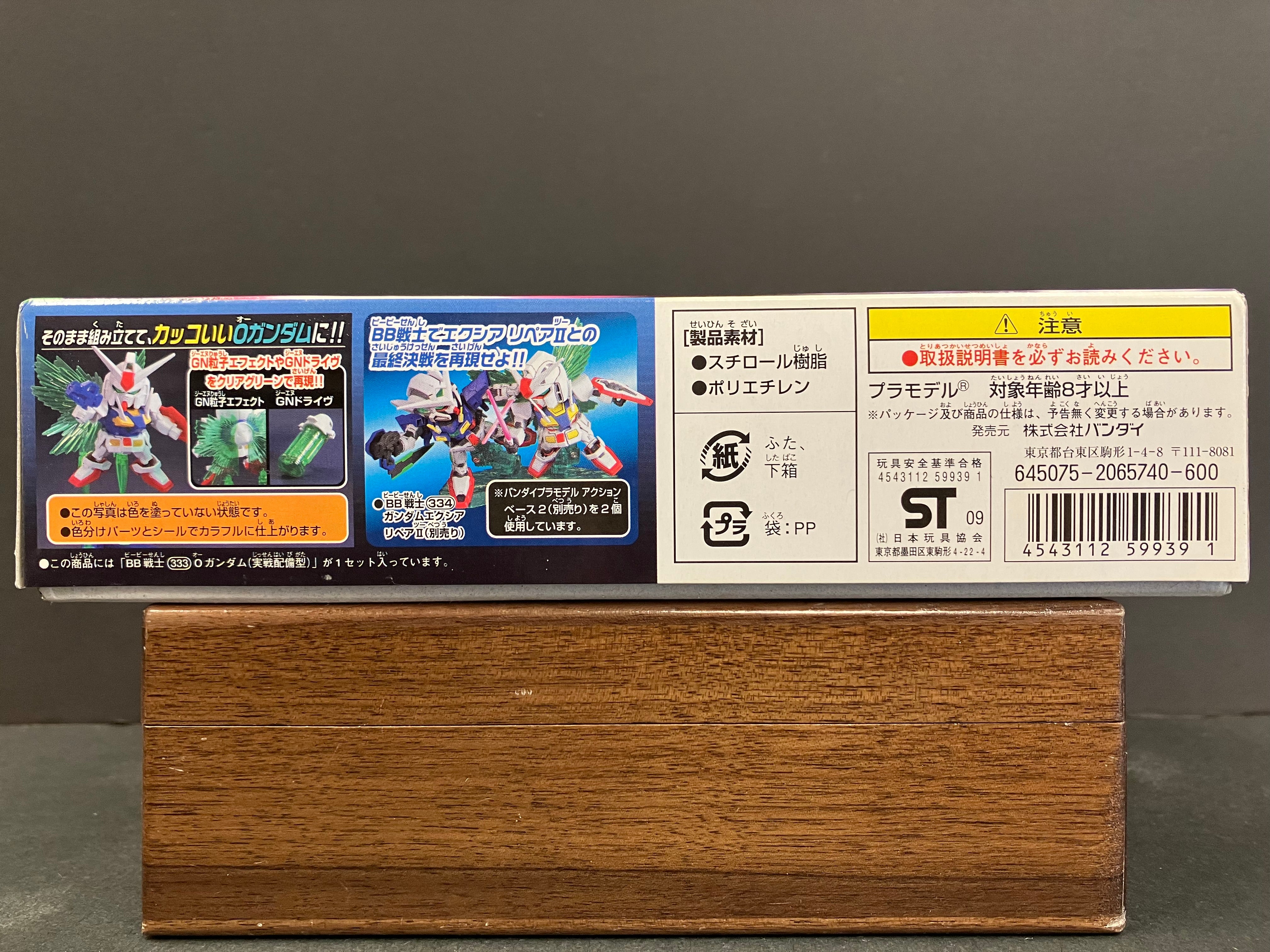 SD BB Senshi No. 333 GN-000 0 Gundam (Type A.C.D.) [0 高達實戰配備型] ~ Mobile Suit Gundam 00