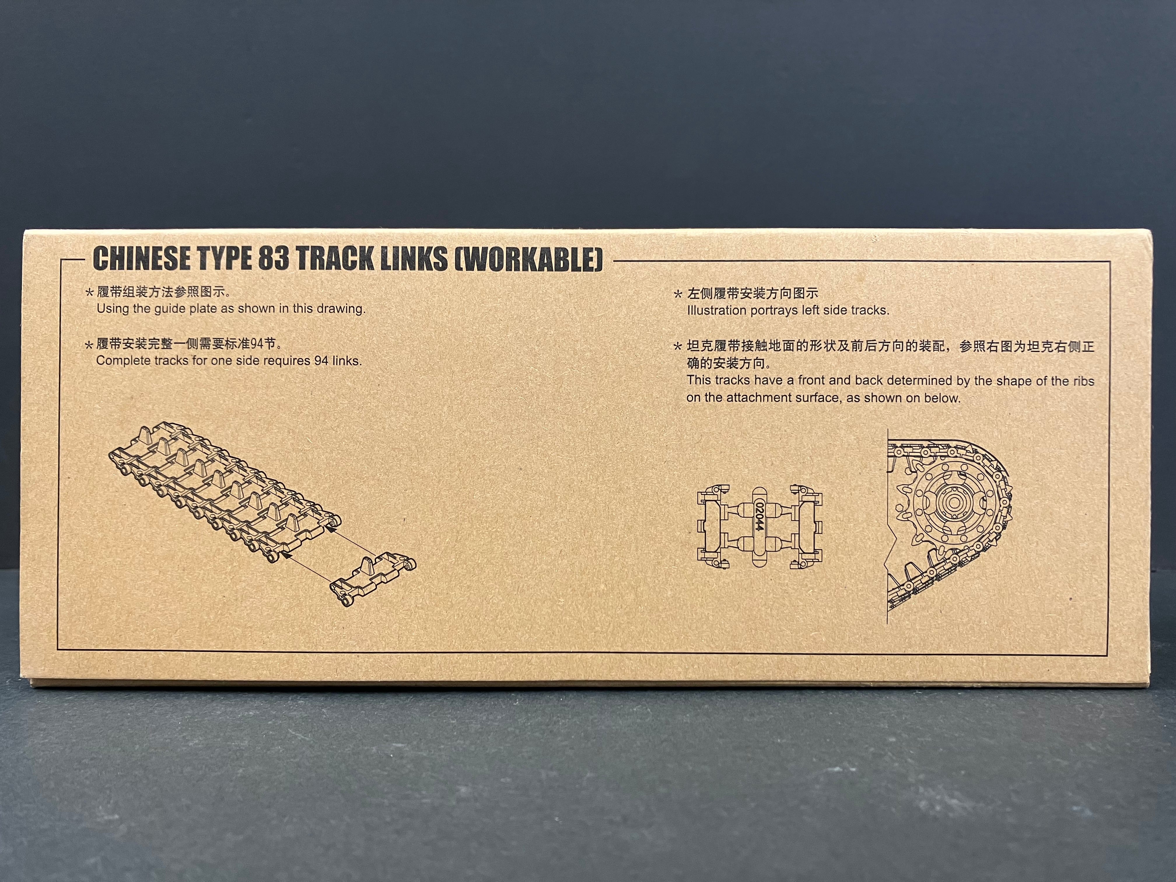 Accessories Series No. 02044 (TK-14) 1/35 Scale Chinese Type 83 Track Links [Workable]