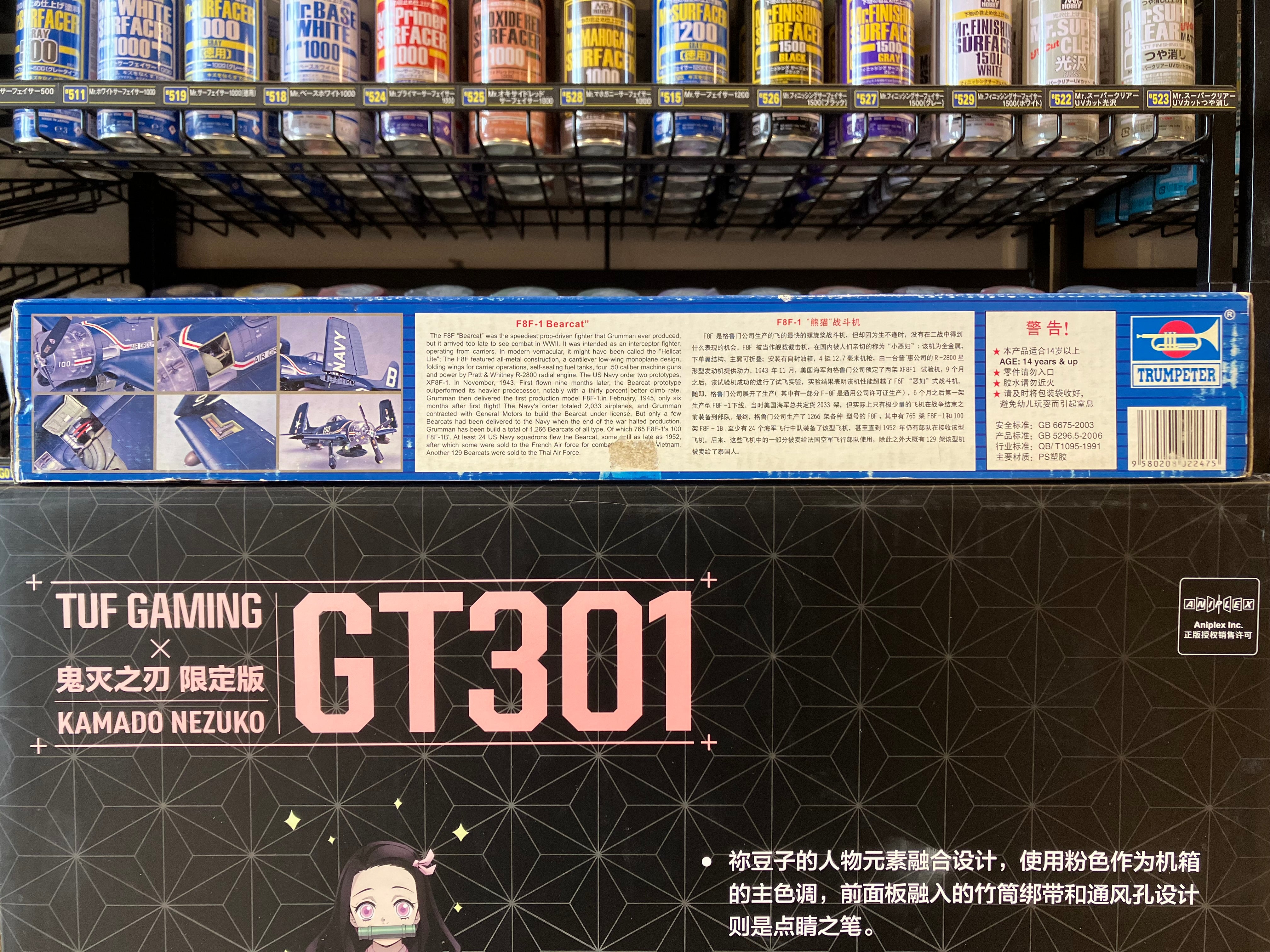 Plane Series No. 02247 1/32 Scale Grumman F8F-1 Bearcat