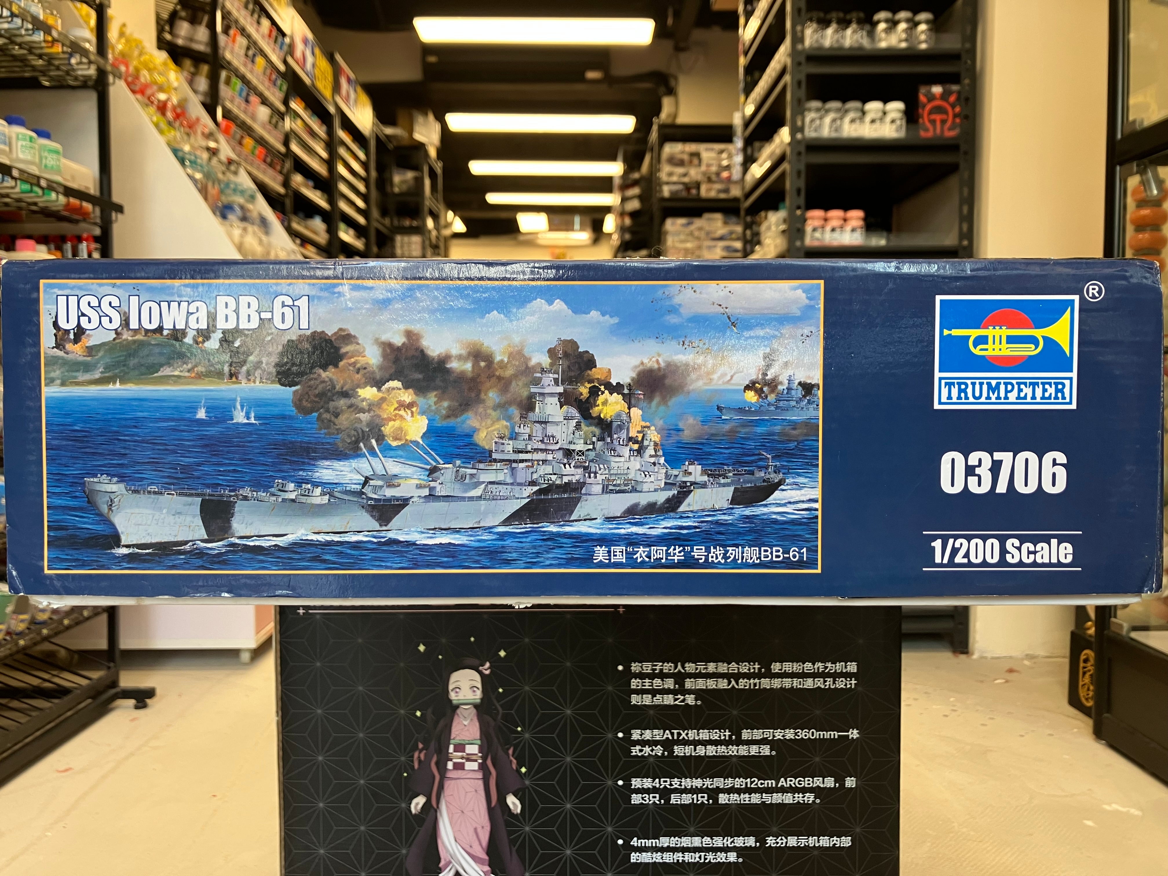 Ship Series No. 03706 1/200 Scale USS Iowa BB-61 ~ Year 1944 The Battle of Leyte Gulf Version [美國"依阿華"號戰艦 ~ 雷伊泰灣海戰版本]