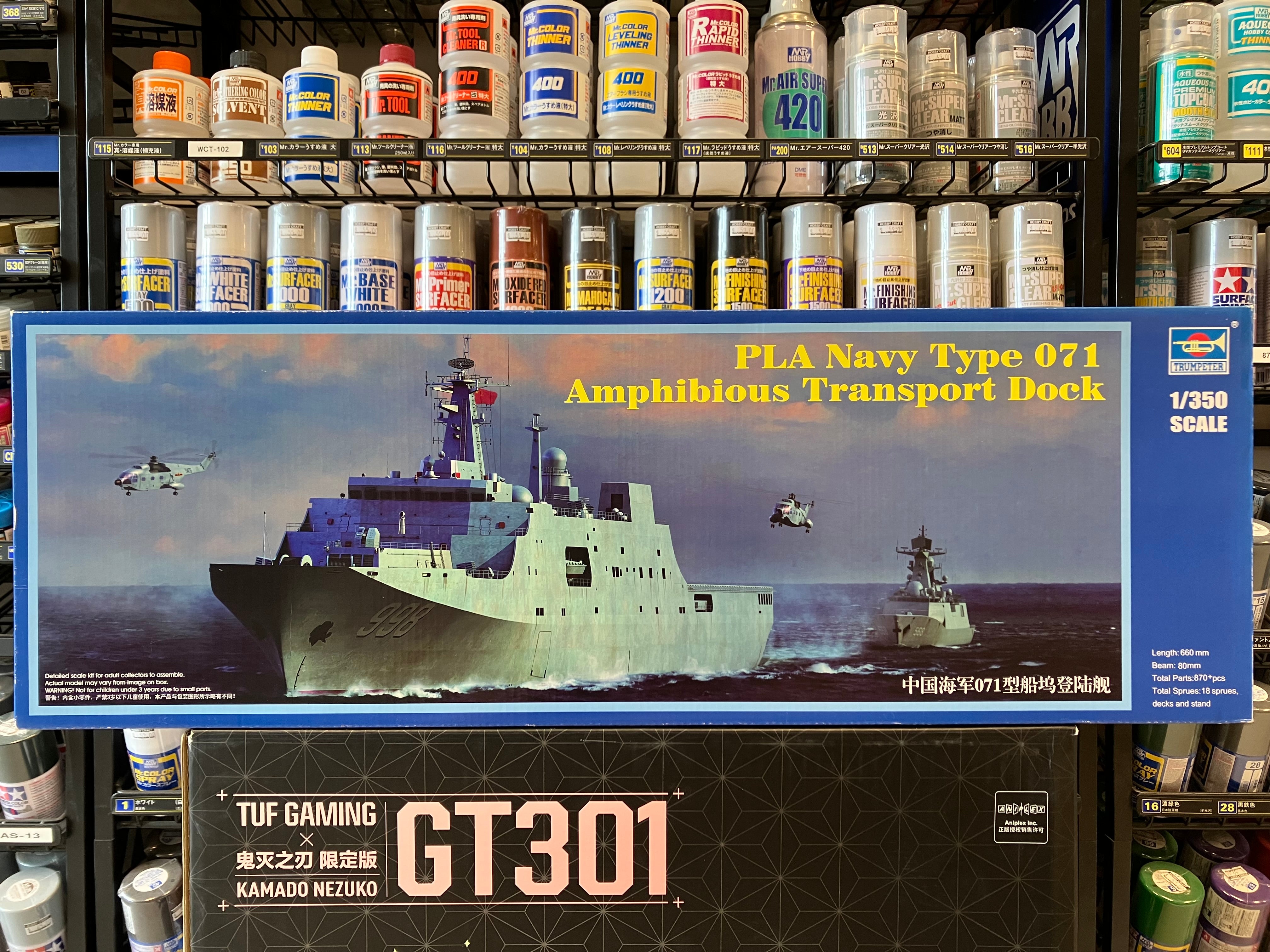 Ship Series No. 04551 1/350 Scale PLA Navy Type 071 Amphibious Transport Dock [中國人民解放軍海軍071型兩棲船塢登陸艦]