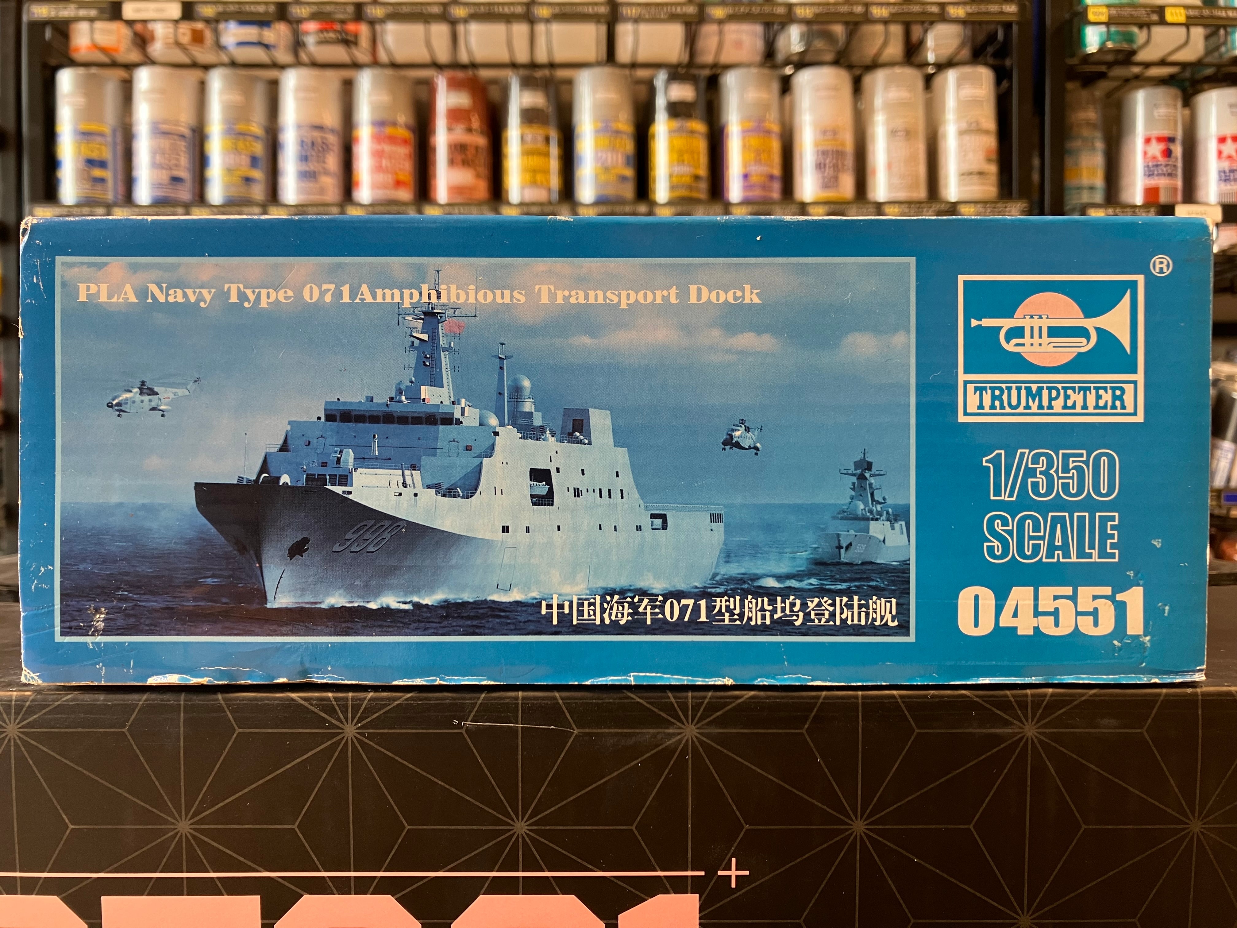 Ship Series No. 04551 1/350 Scale PLA Navy Type 071 Amphibious Transport Dock [中國人民解放軍海軍071型兩棲船塢登陸艦]