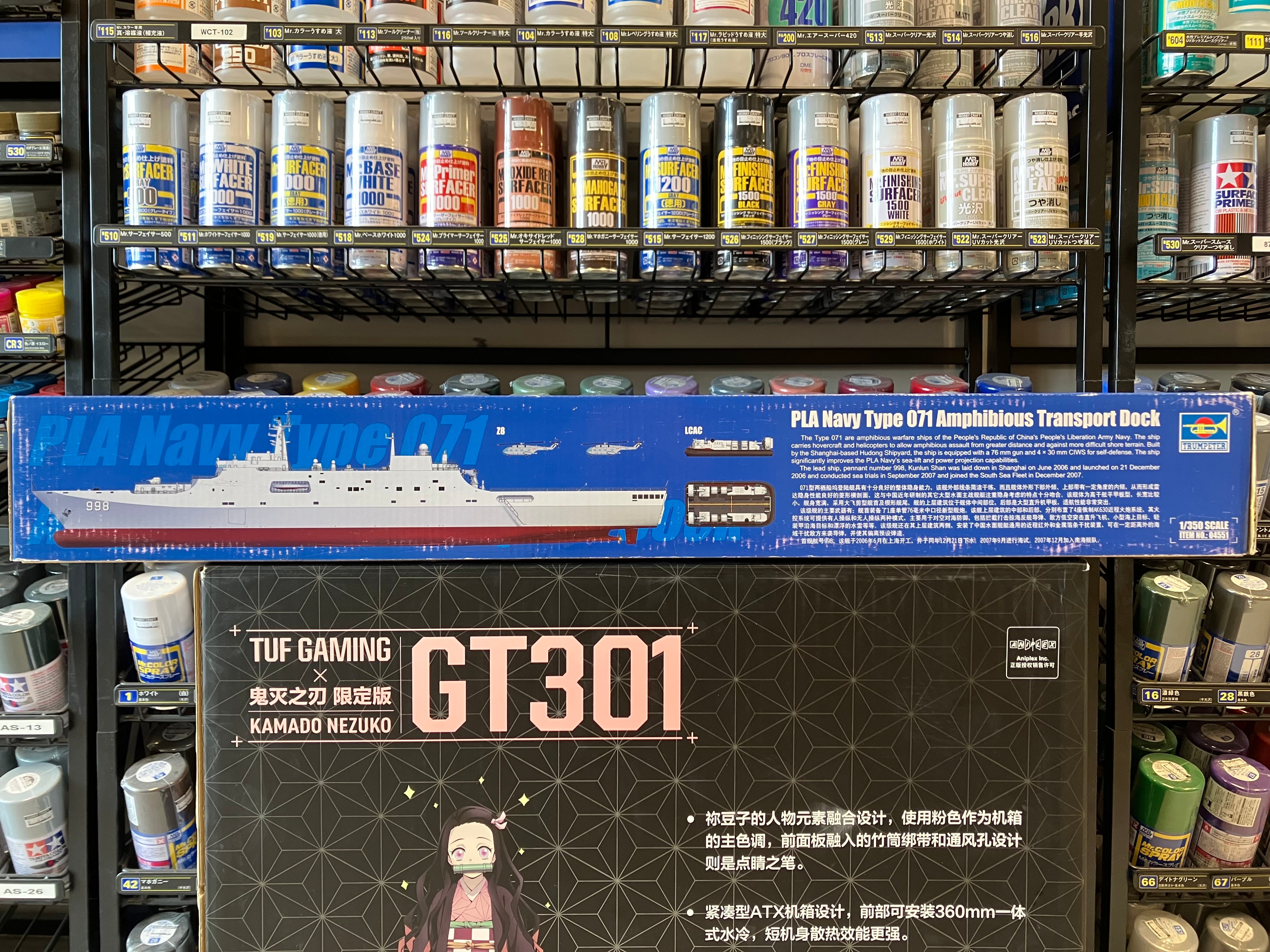 Ship Series No. 04551 1/350 Scale PLA Navy Type 071 Amphibious Transport Dock [中國人民解放軍海軍071型兩棲船塢登陸艦]