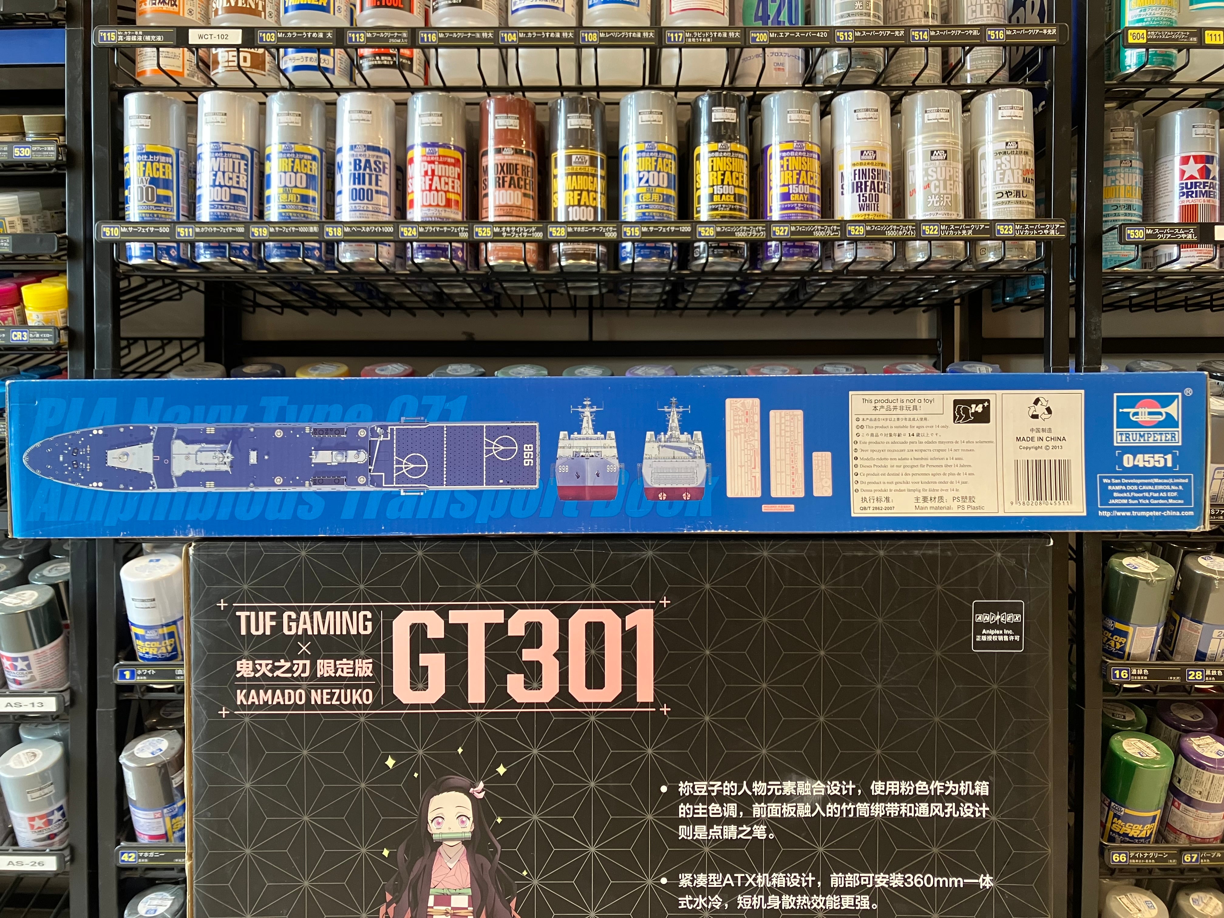 Ship Series No. 04551 1/350 Scale PLA Navy Type 071 Amphibious Transport Dock [中國人民解放軍海軍071型兩棲船塢登陸艦]