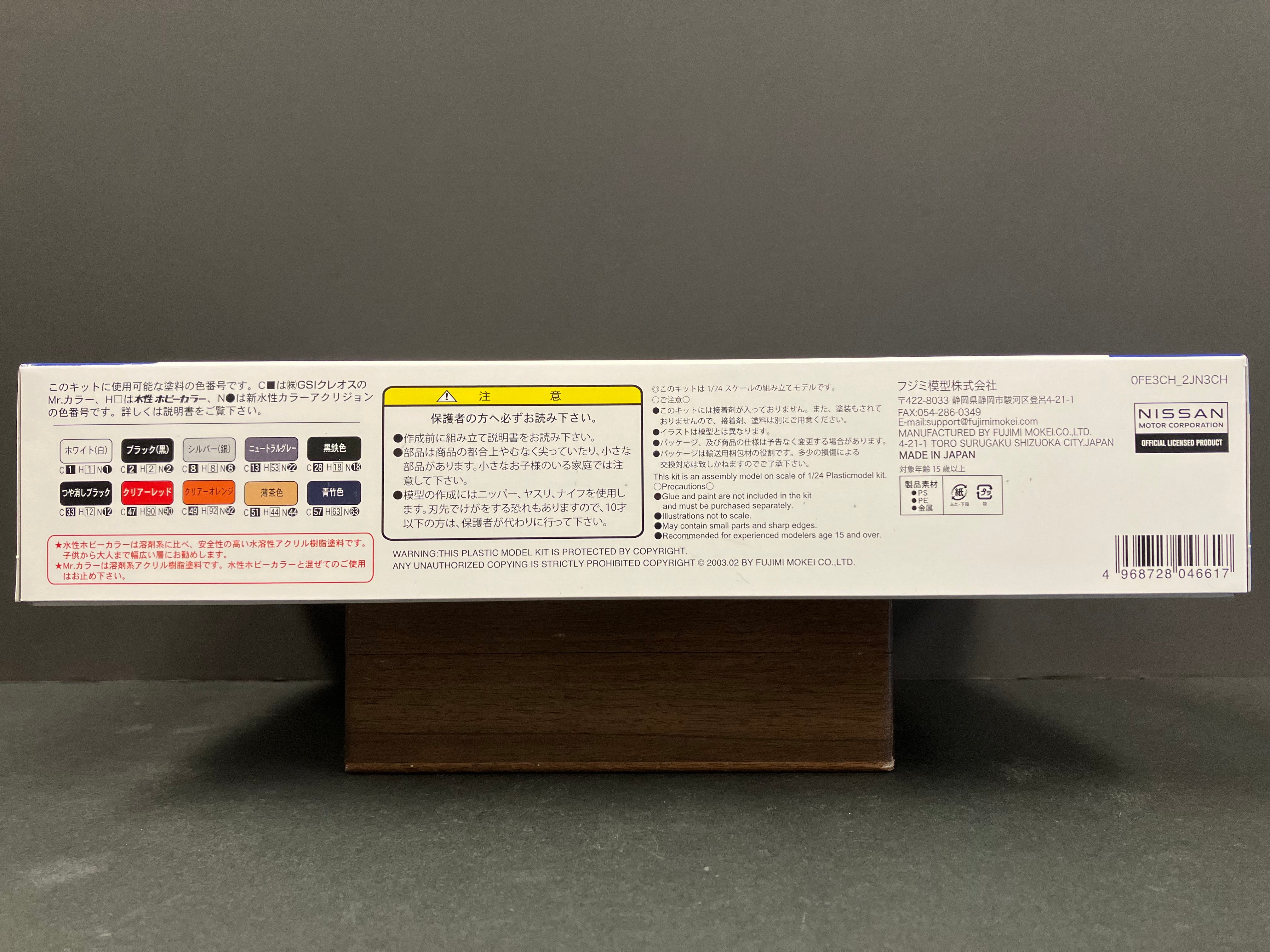 ID-75 Nissan March (Micra) 3 Door G# AK11 ~ Chuki Version [第二代·麻糬·中期型]