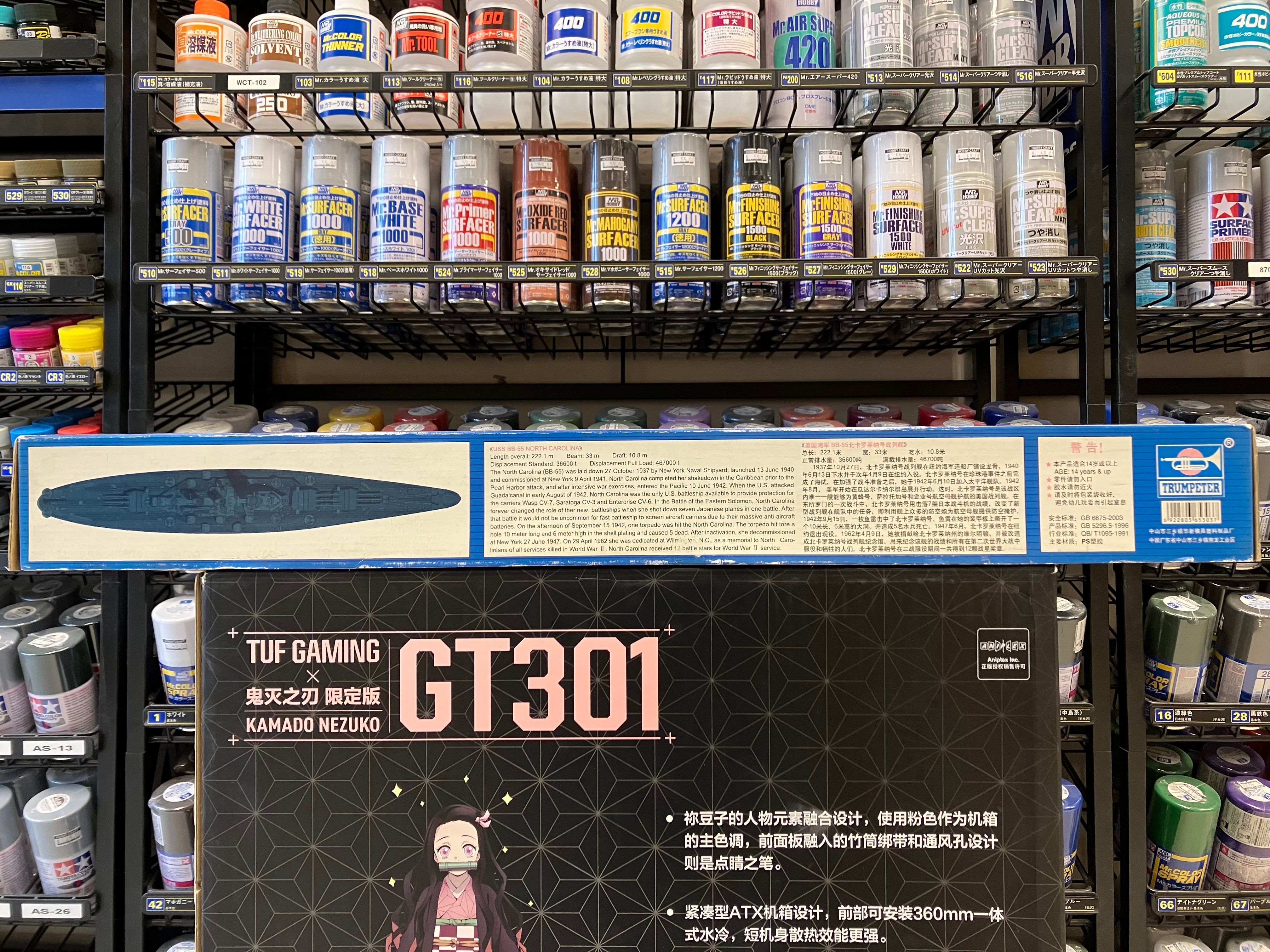 Ship Series No. 05303 1/350 Scale USS North Carolina (BB-55) Battleship ~ Year 1944 Version