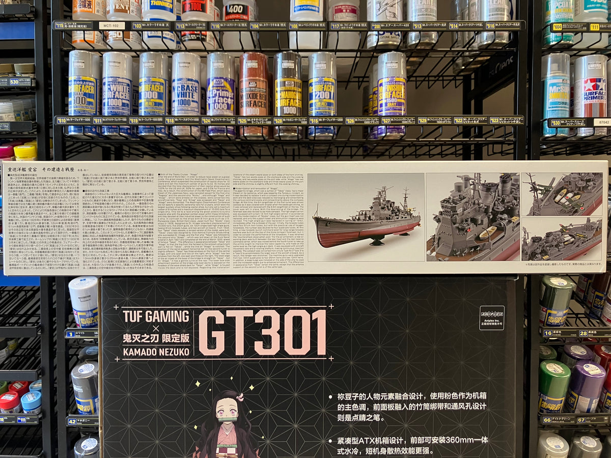 1/350 Scale Iron Clad Series No. 054055 Imperial Japanese Navy Heavy Cruiser Atago ~ Year 1944 (Showa 19) [日本海軍重巡洋艦 愛宕リテイク ~ 昭和19年 (1944年)]