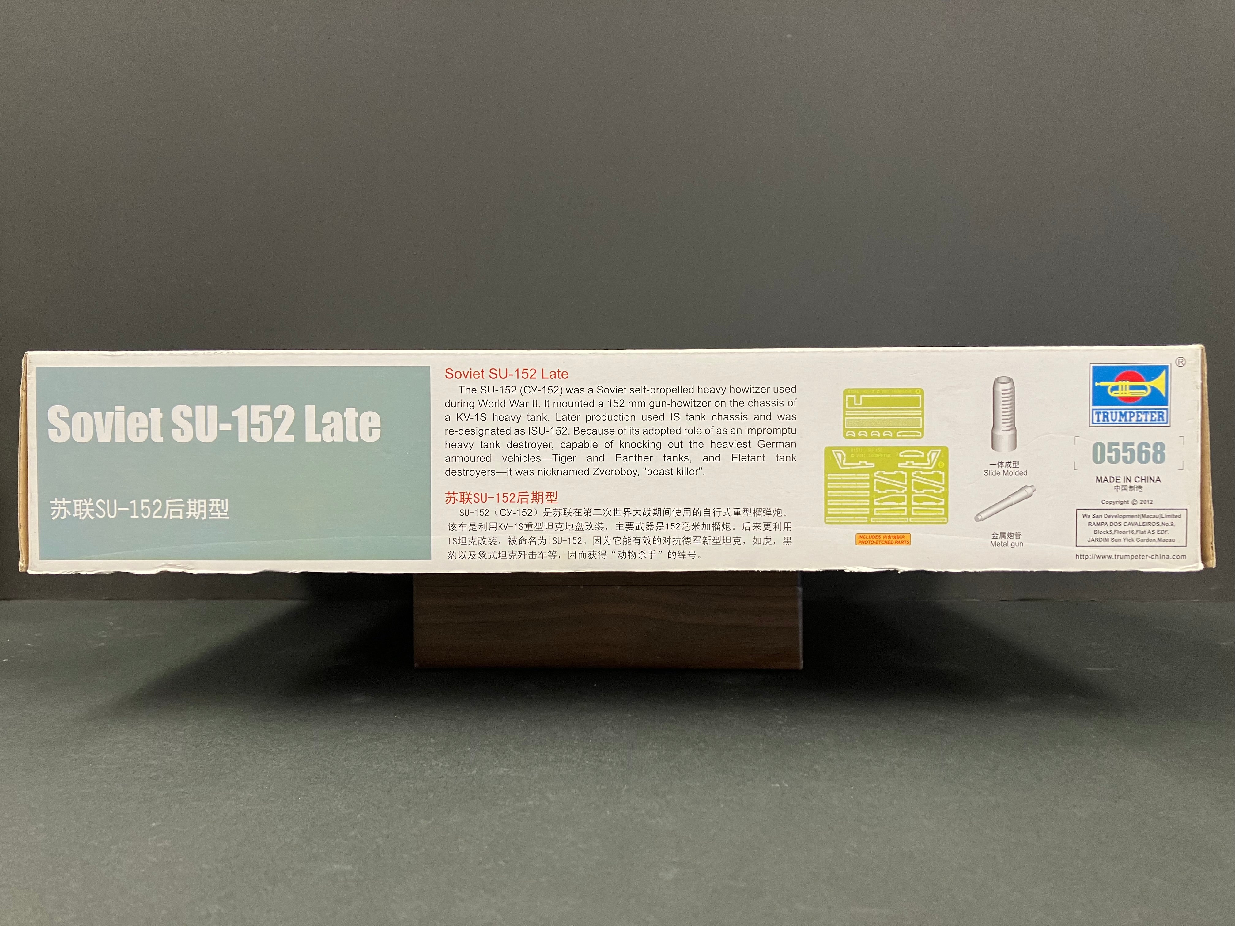 Armor Series No. 05568 1/35 Scale Soviet SU-152 Late Type [самоходная установка-152, СУ-152]