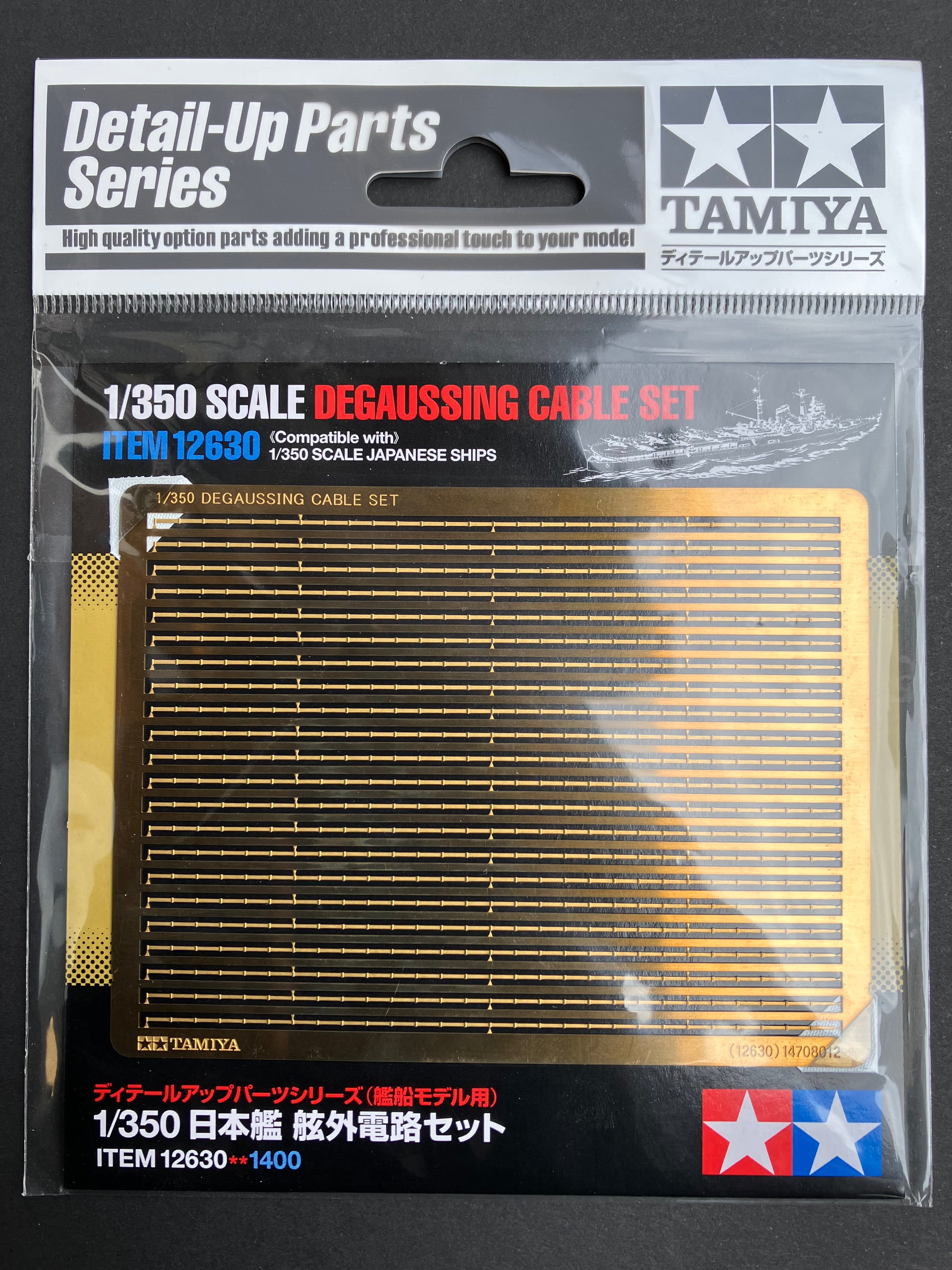 No. 30 1/350 Scale Degaussing Cable Set [日本艦 舷外電路セット]