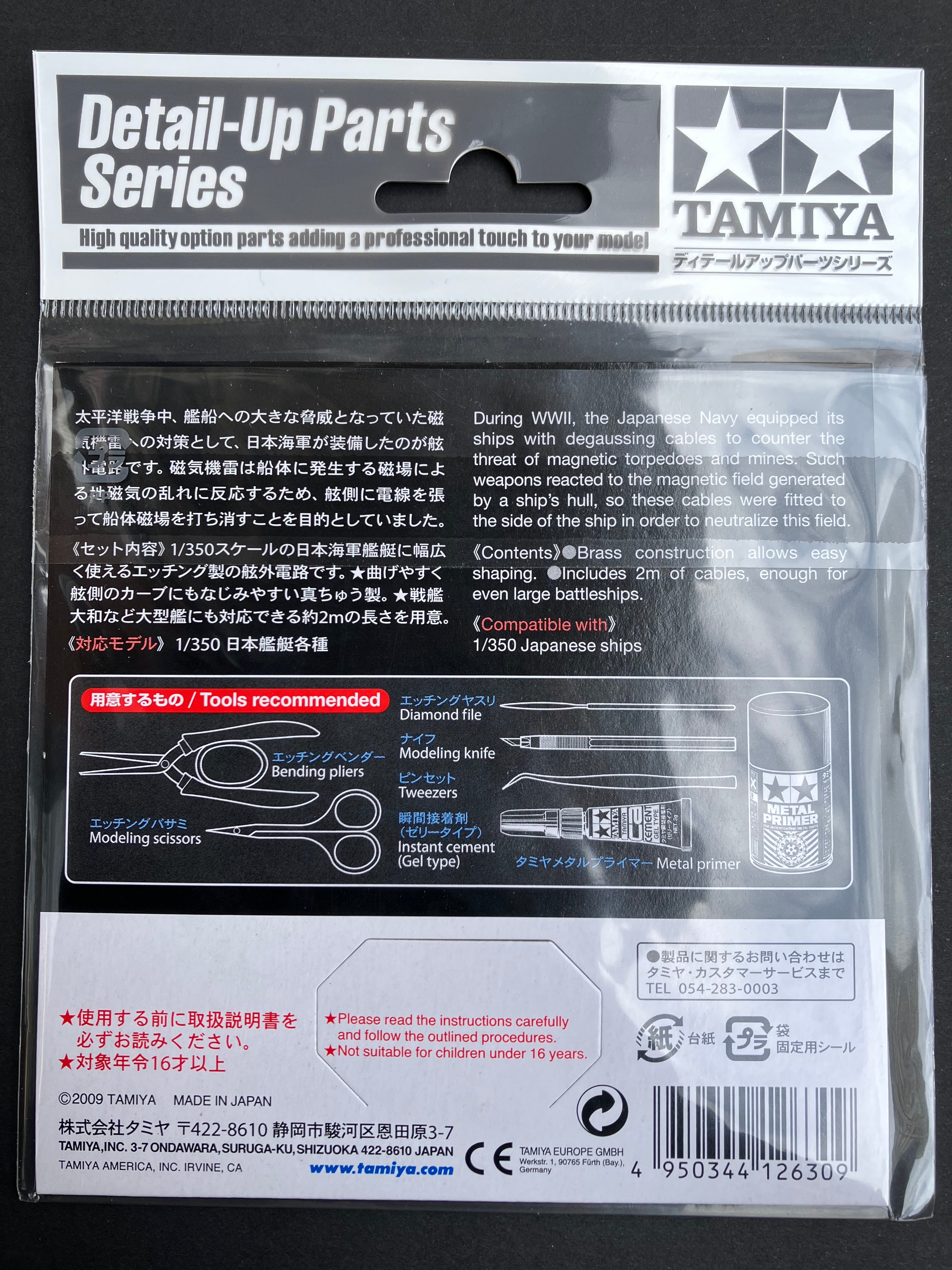 No. 30 1/350 Scale Degaussing Cable Set [日本艦 舷外電路セット]