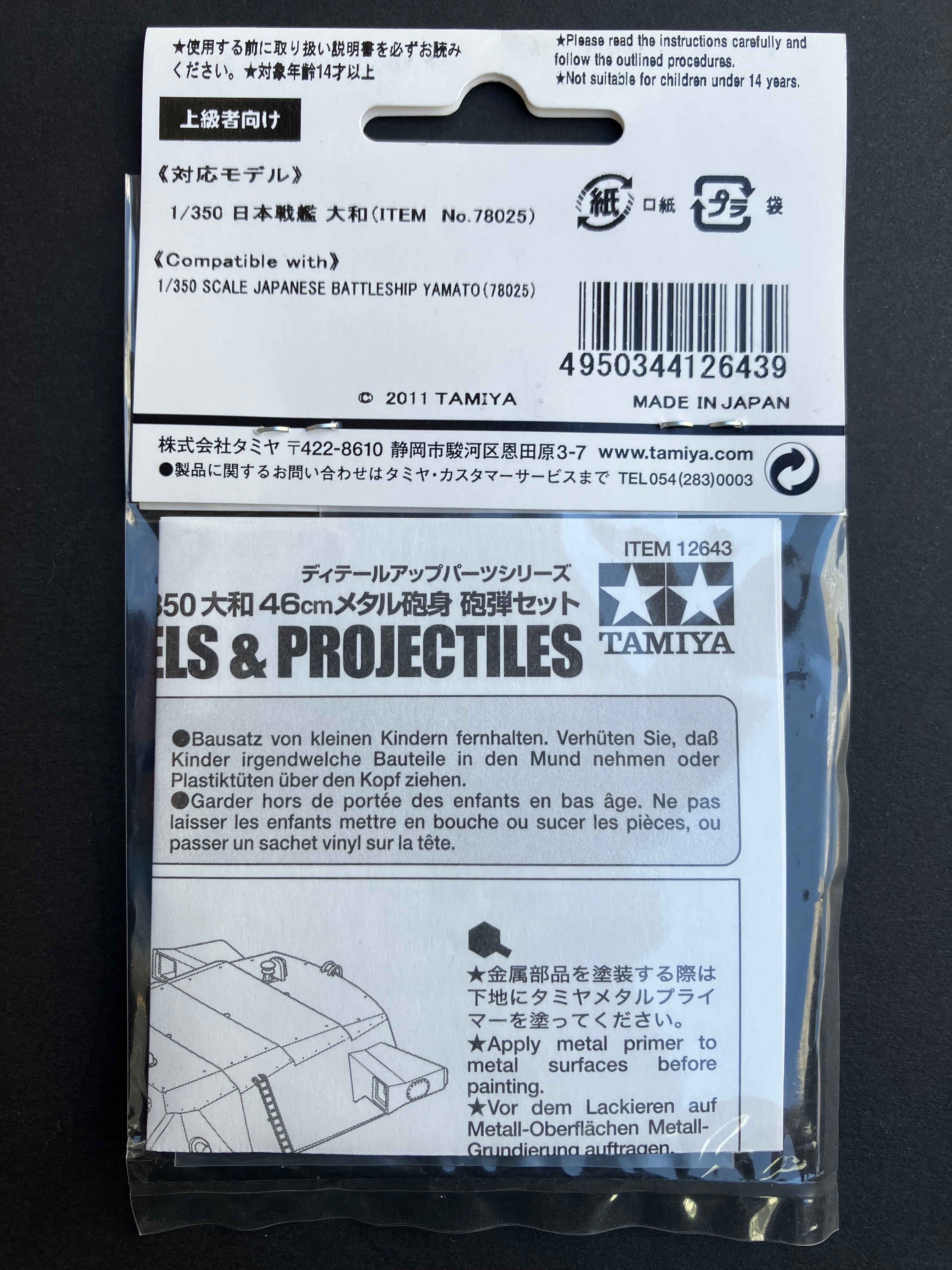 No. 43 1/350 Scale Metal 46 cm Gun Barrels & Projectiles [戦艦大和 46 cm メタル砲身 砲弾セット]