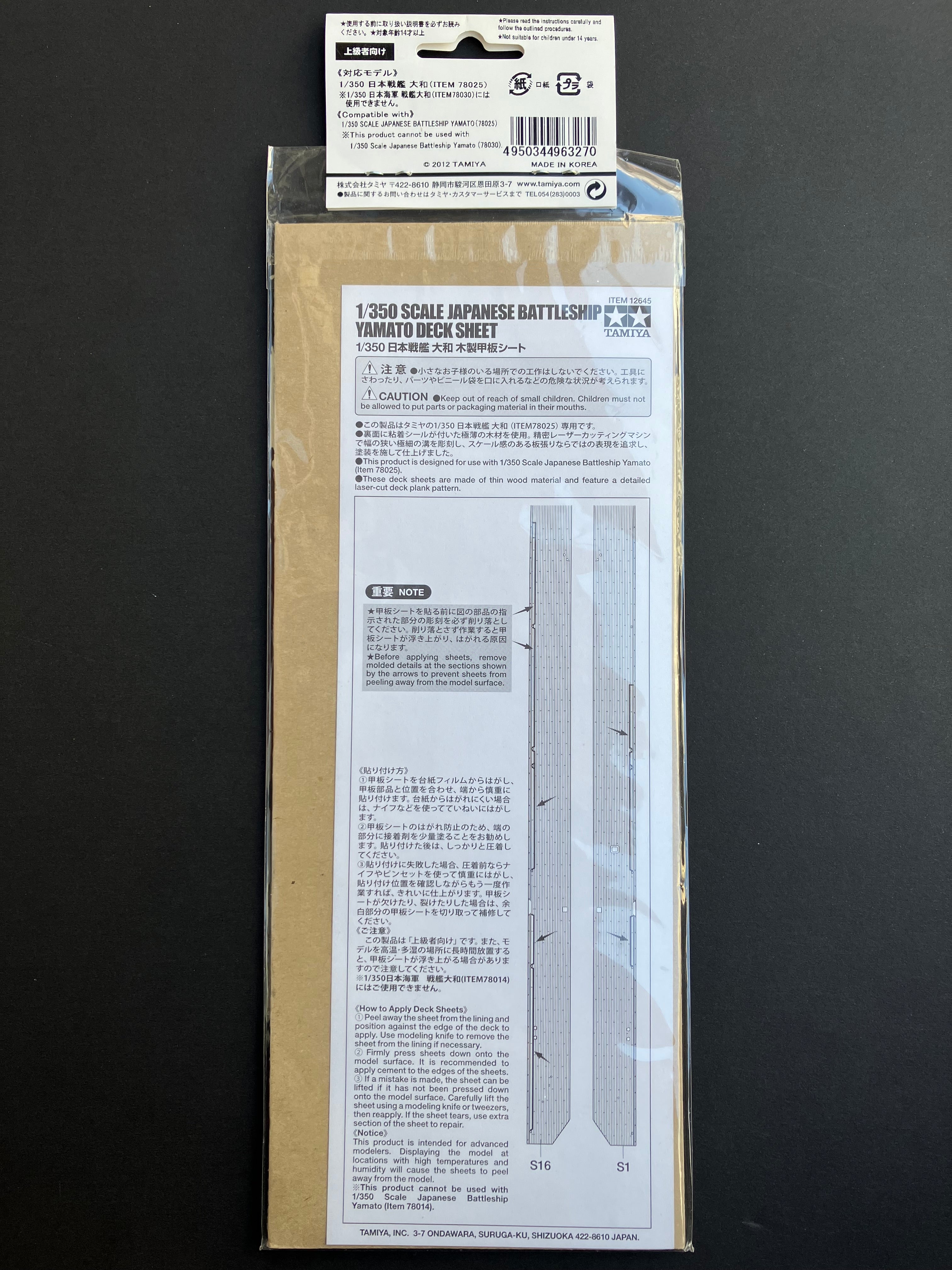 No. 45 1/350 Scale Japanese Battleship Yamato Deck Sheet [日本 戦艦大和 木製甲板シート]