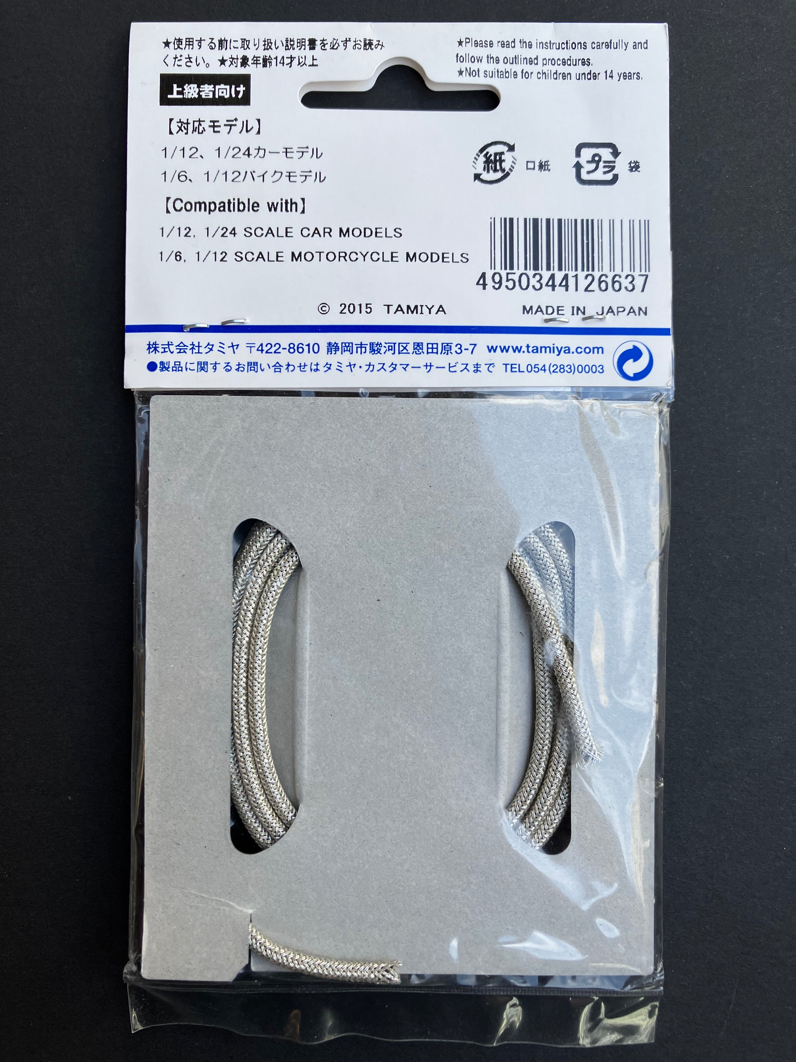 No. 63 Braided Hose (2.6 mm Outer Diameter)