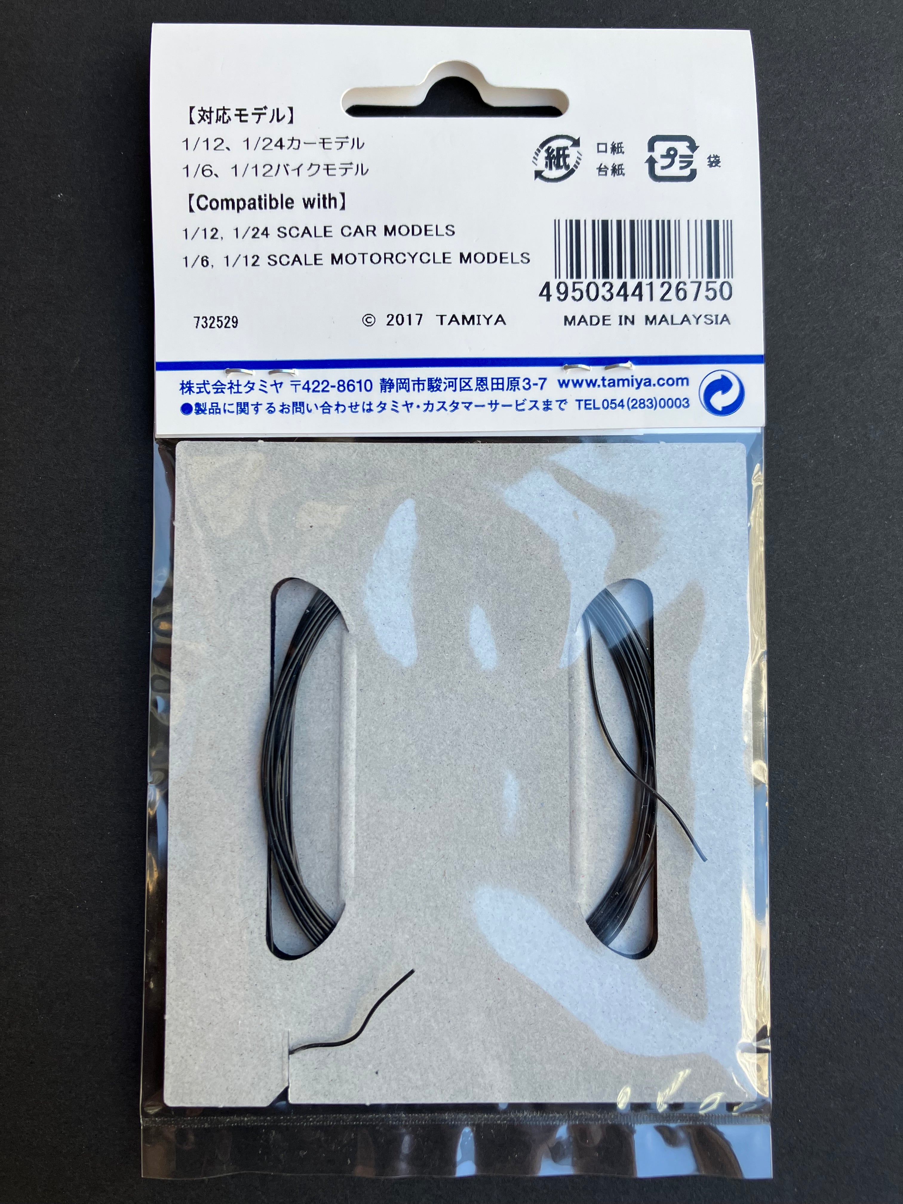 No. 75 Silicone Rubber Coated Cable (0.5 mm Outer Diameter/Black)