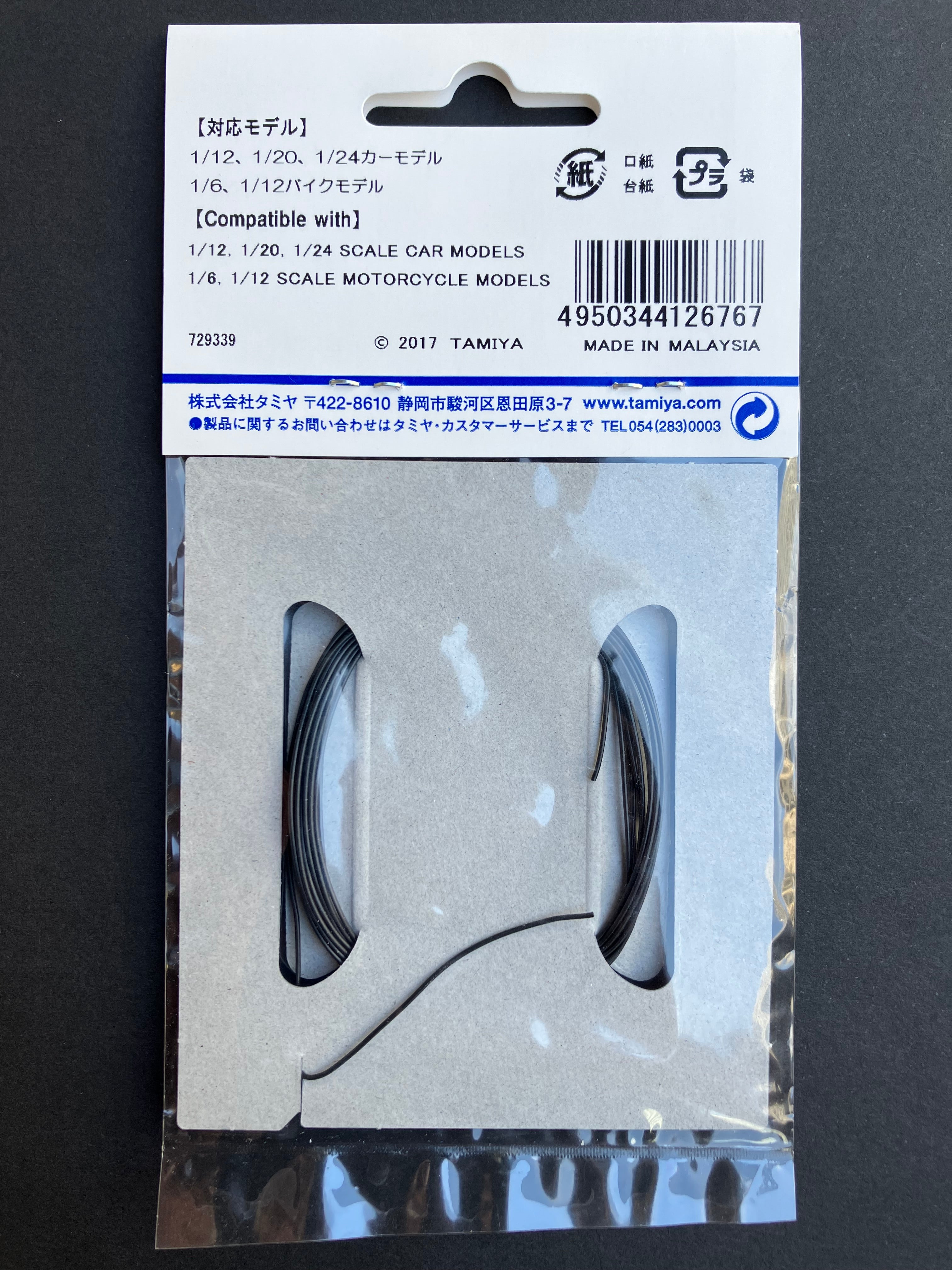 No. 76 Silicone Rubber Coated Cable (0.65 mm Outer Diameter/Black)