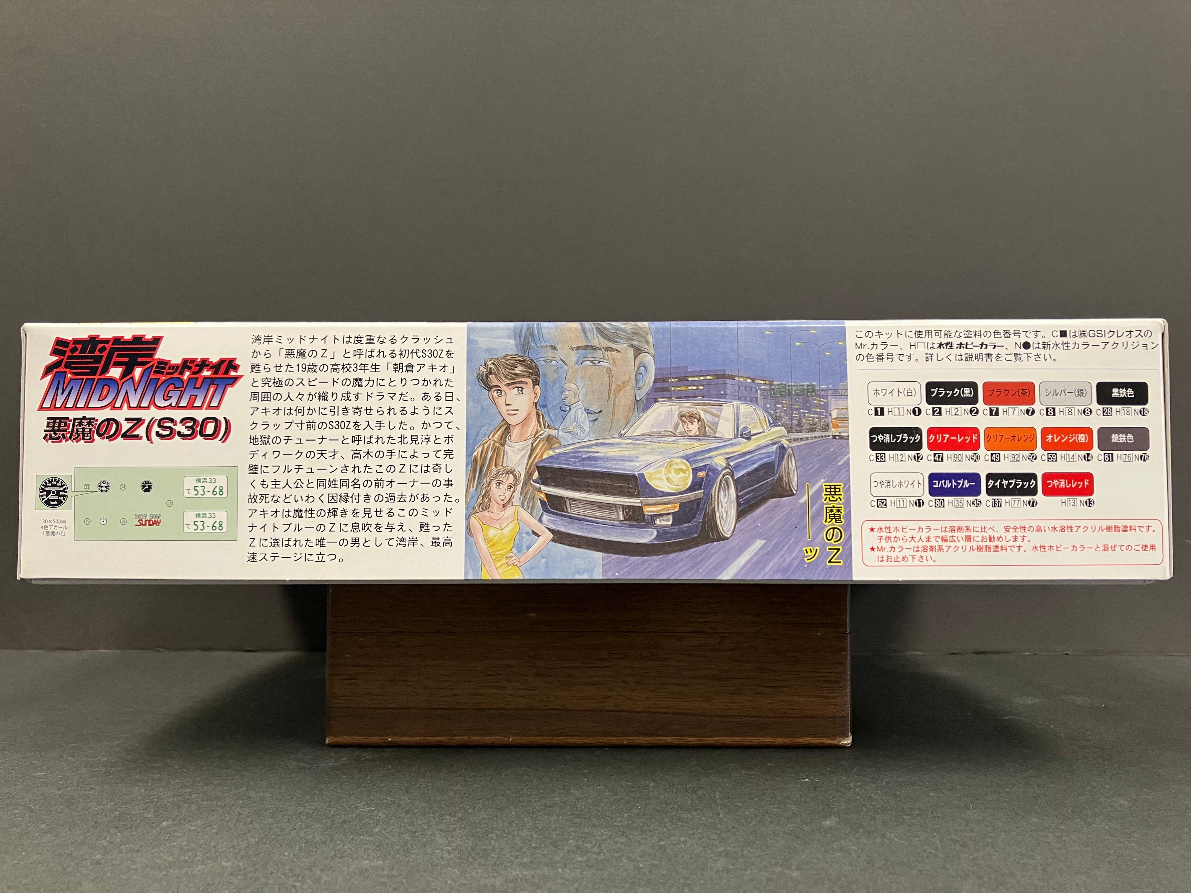 Wangan Midnight No. 1 Nissan Fairlady Z (S30) Devil Z ~ Asakura Akio [朝倉アキオ - 悪魔のZ]