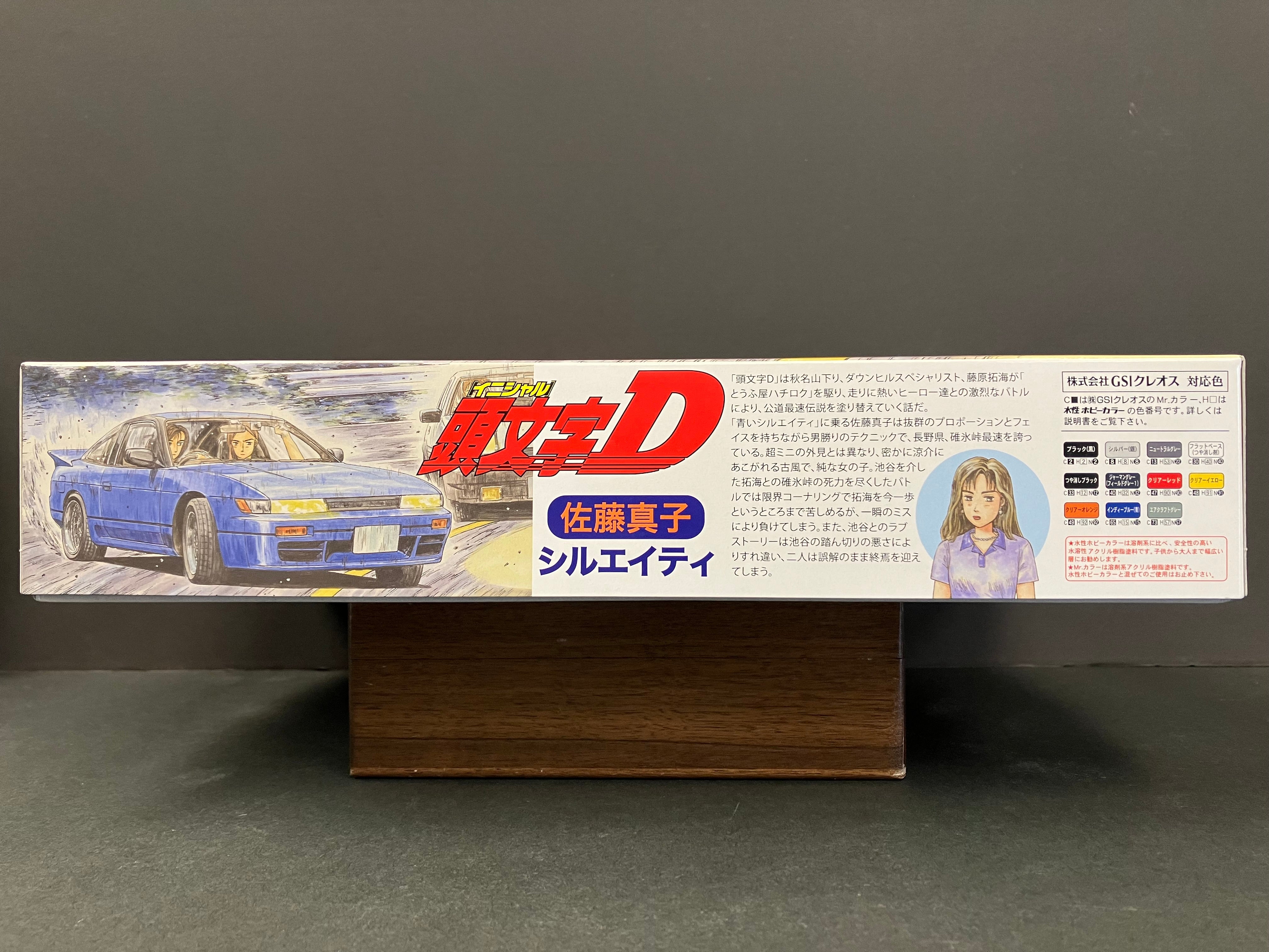 Initial D No. 3 Nissan SilEighty Sil80 RPS13 ~ Mako Sato, Sayuki [佐藤真子, 沙雪 - Impact Blue]